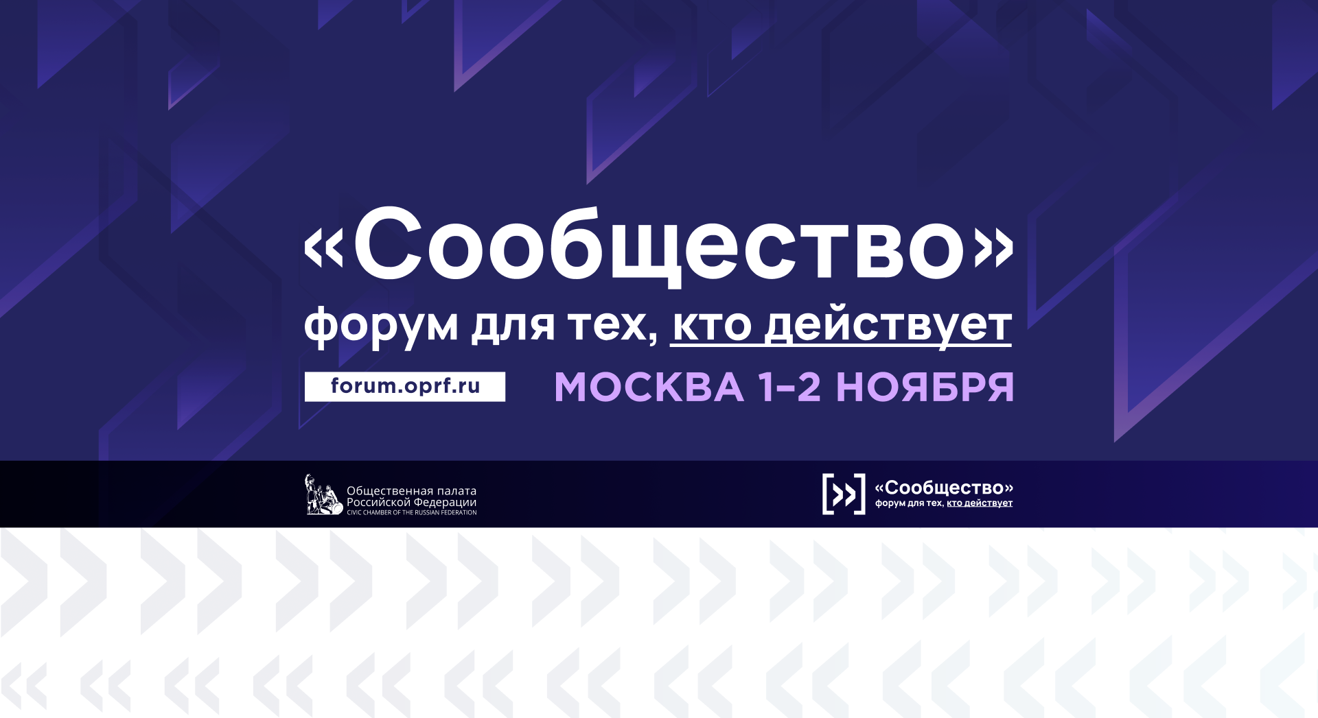 Форум «Сообщество» Key Visual | Айдентика мероприятия — Изображение №6 — Графика, Маркетинг на Dprofile