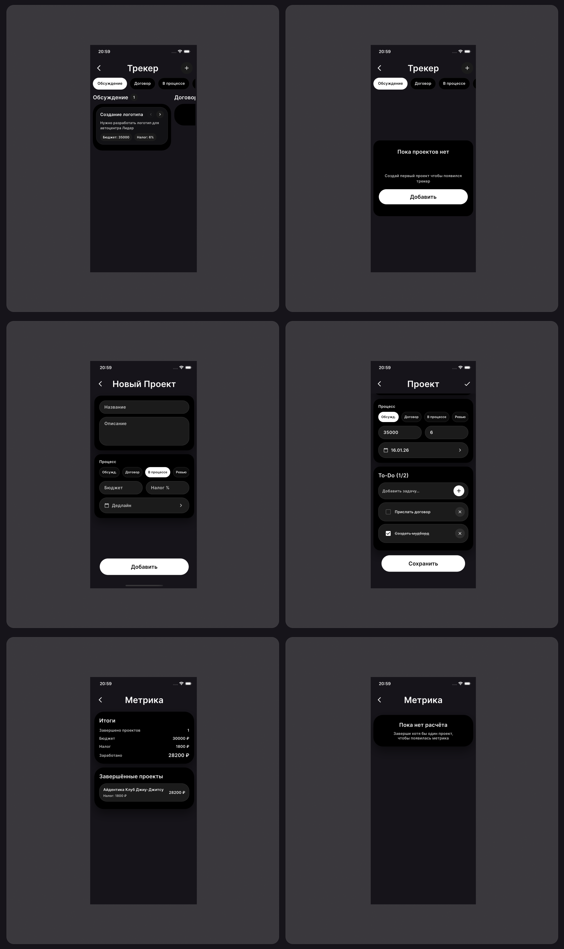 Bruno - Freelance tracker — Изображение №5 — Интерфейсы, Графика на Dprofile