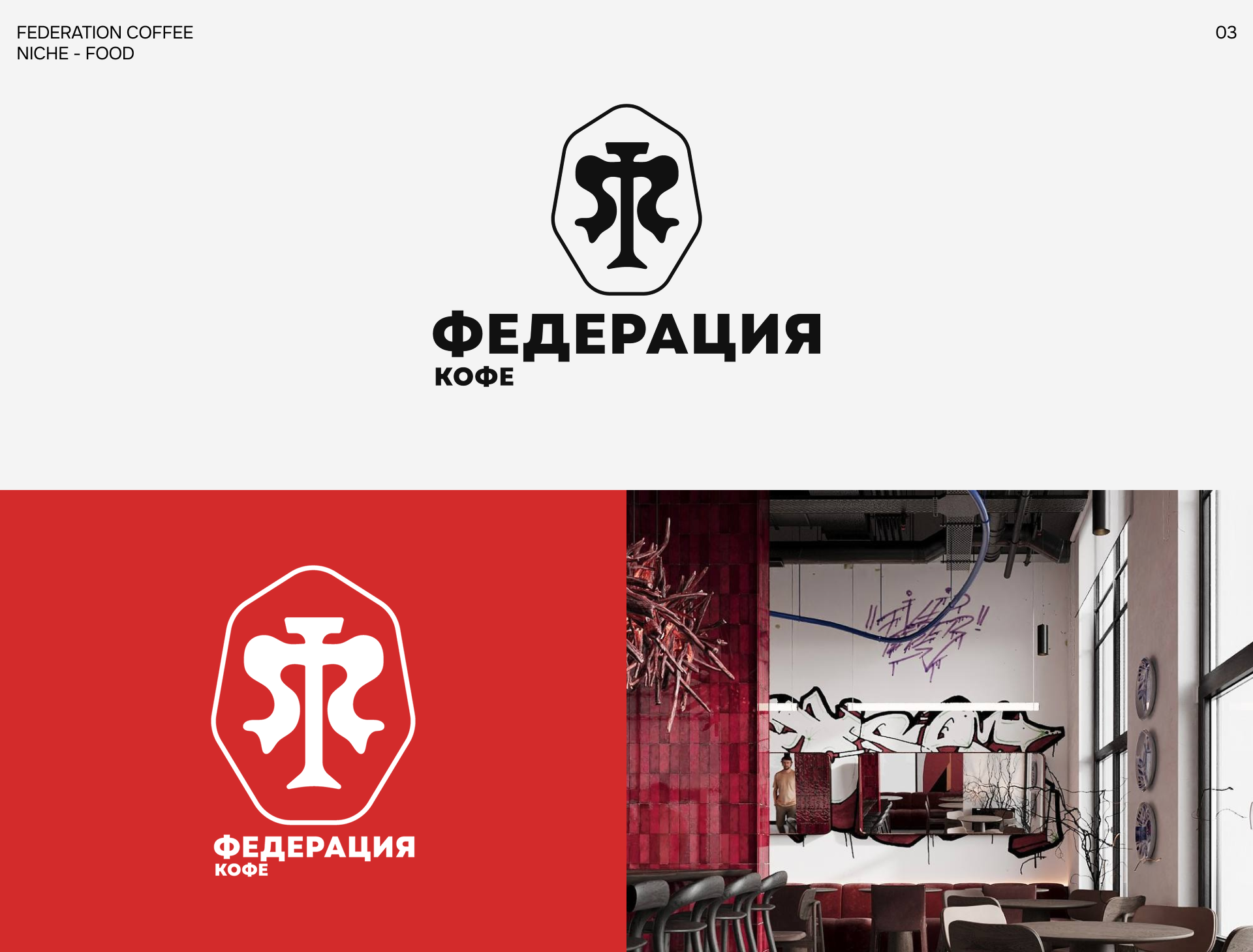 LOGOFOLIO | Selected Logos & Marks 2026 — Изображение №4 — Брендинг, Графика на Dprofile