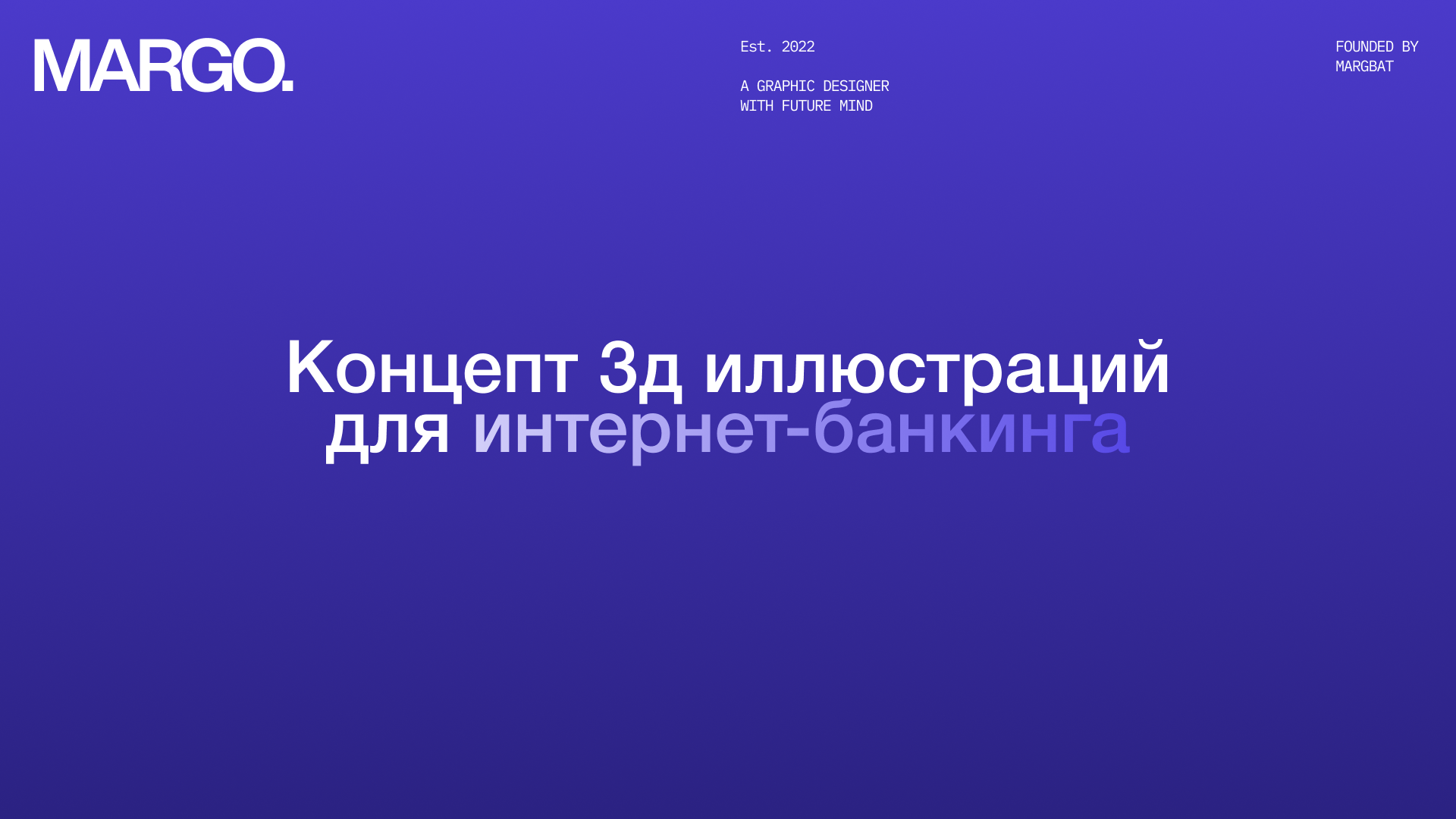 Концепт 3д иллюстраций для интернет-банкинга — Изображение №1 — Иллюстрация, 3D на Dprofile