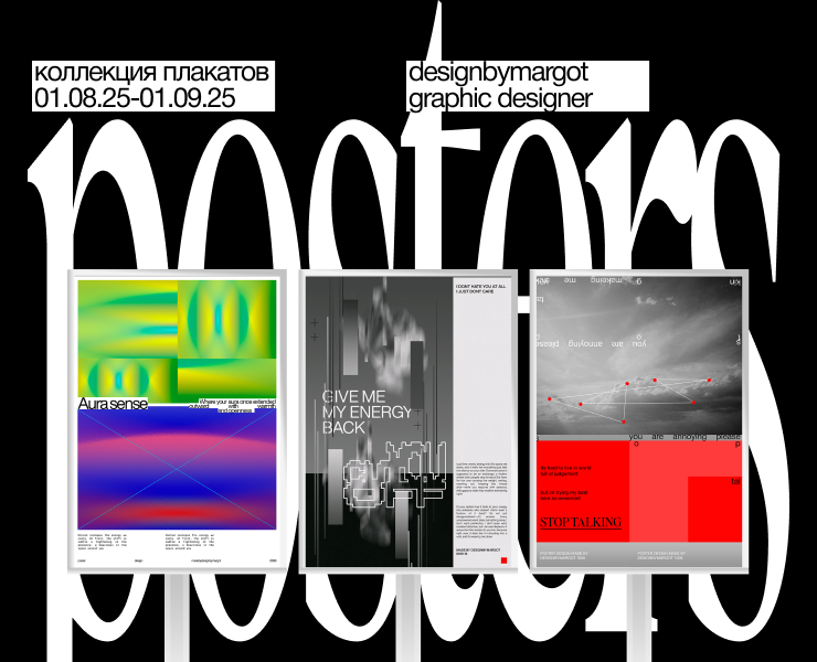Коллекция плакатной графики | Poster design collection на Dprofile