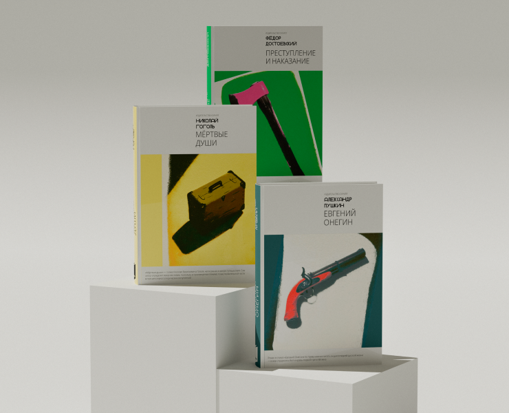 Концепт обложек для классической литературы — Брендинг, Графика на Dprofile