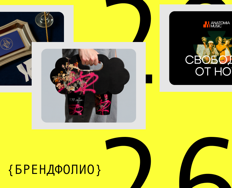 Брендфолио - коллекция фирменного стиля на Dprofile