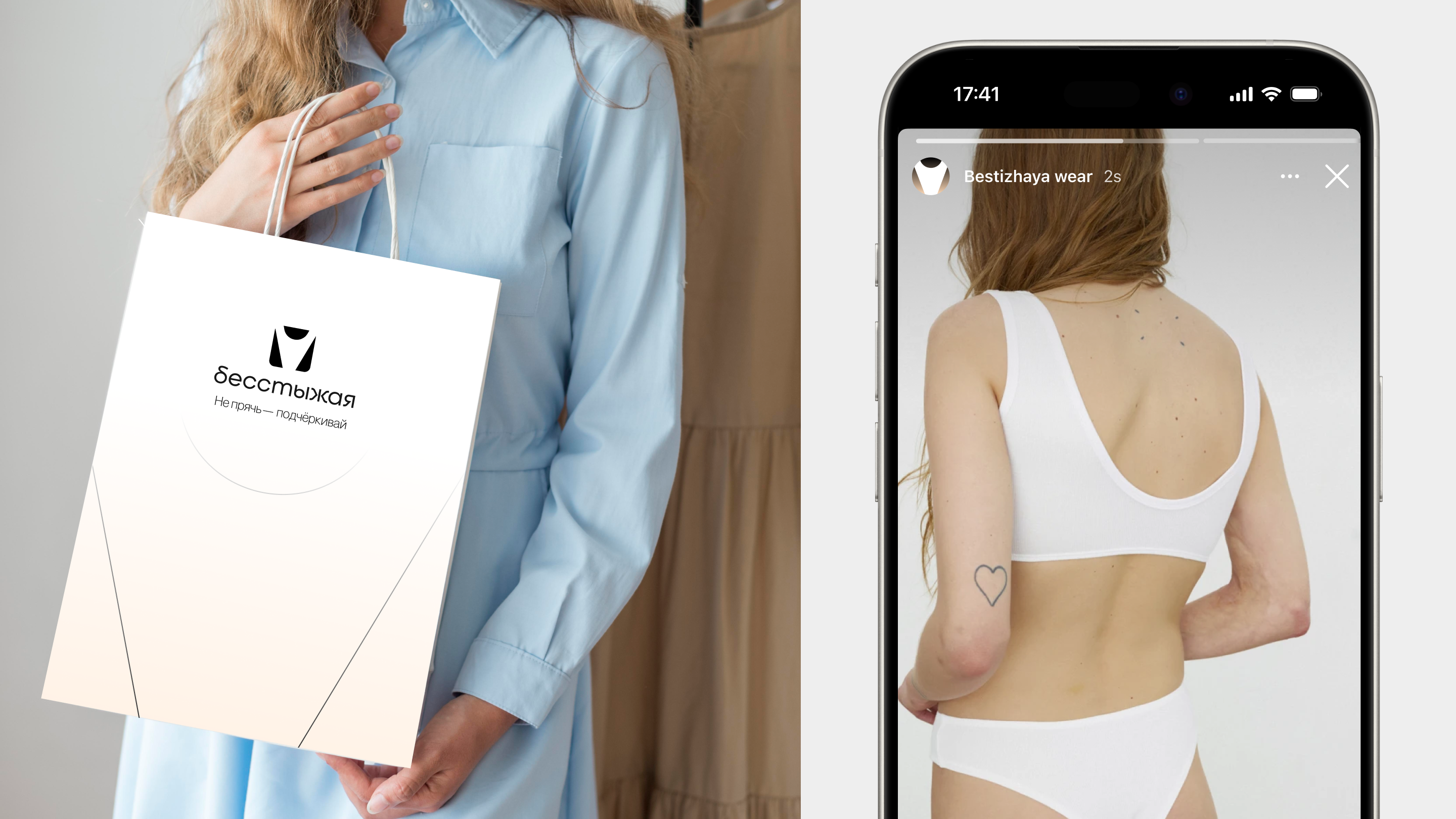 «Бесстыжая» логотип женского нижнего белья — Изображение №11 — Брендинг на Dprofile