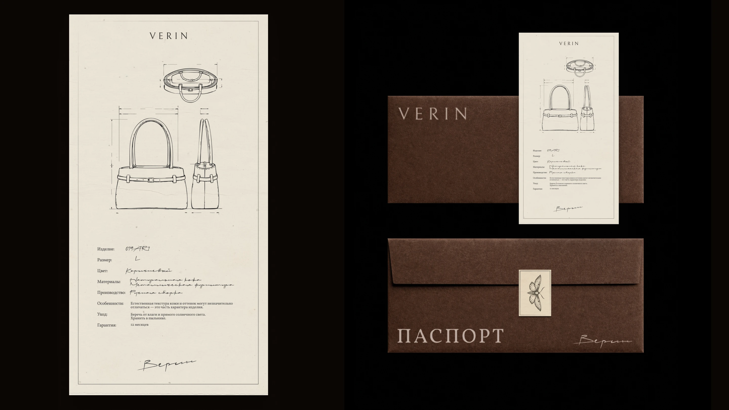 Фирменный стиль для бренда одежды VERIN — Изображение №5 — Брендинг на Dprofile
