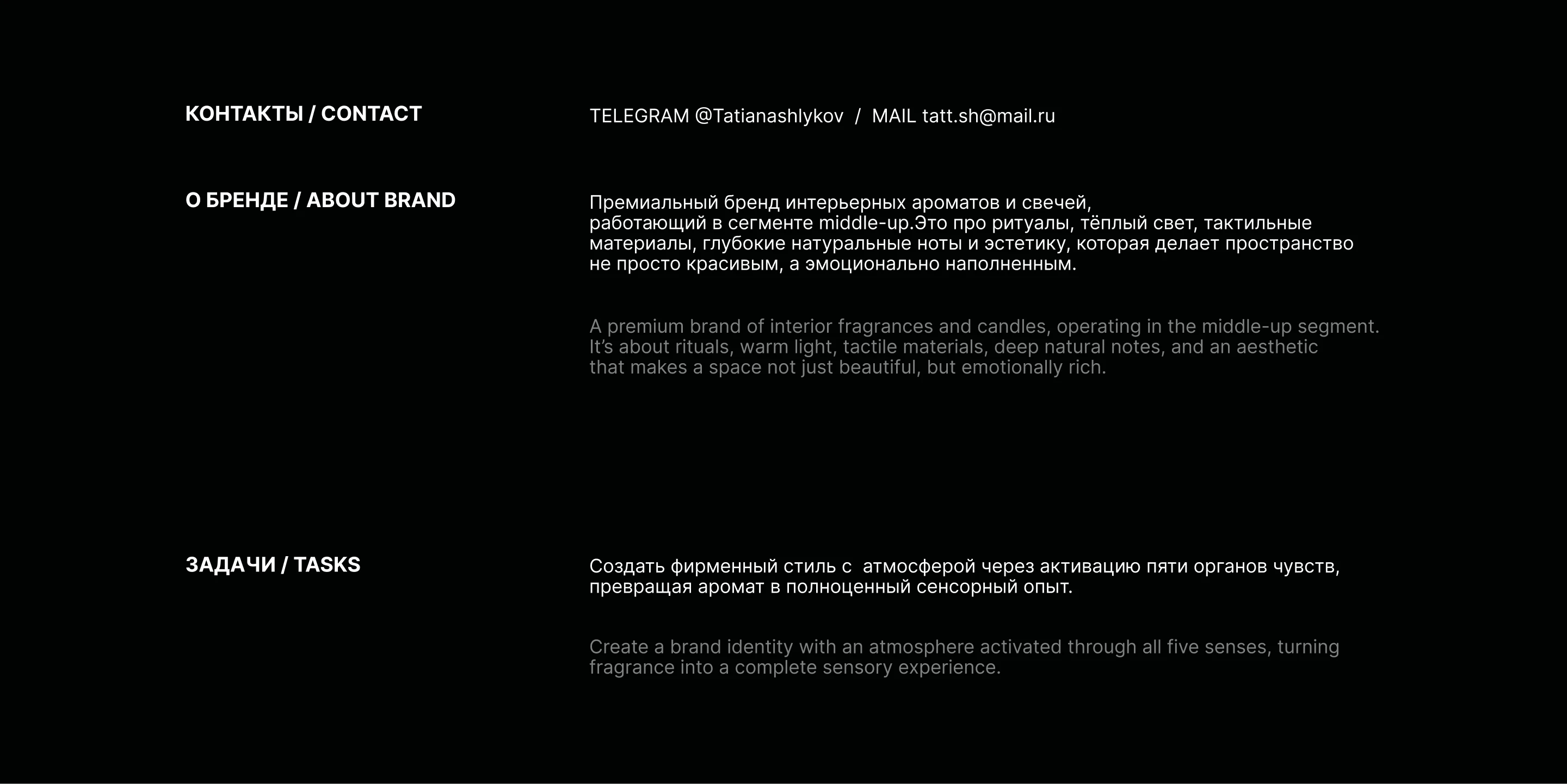 Фирменный стиль для бренда свечей — Изображение №2 — Брендинг на Dprofile