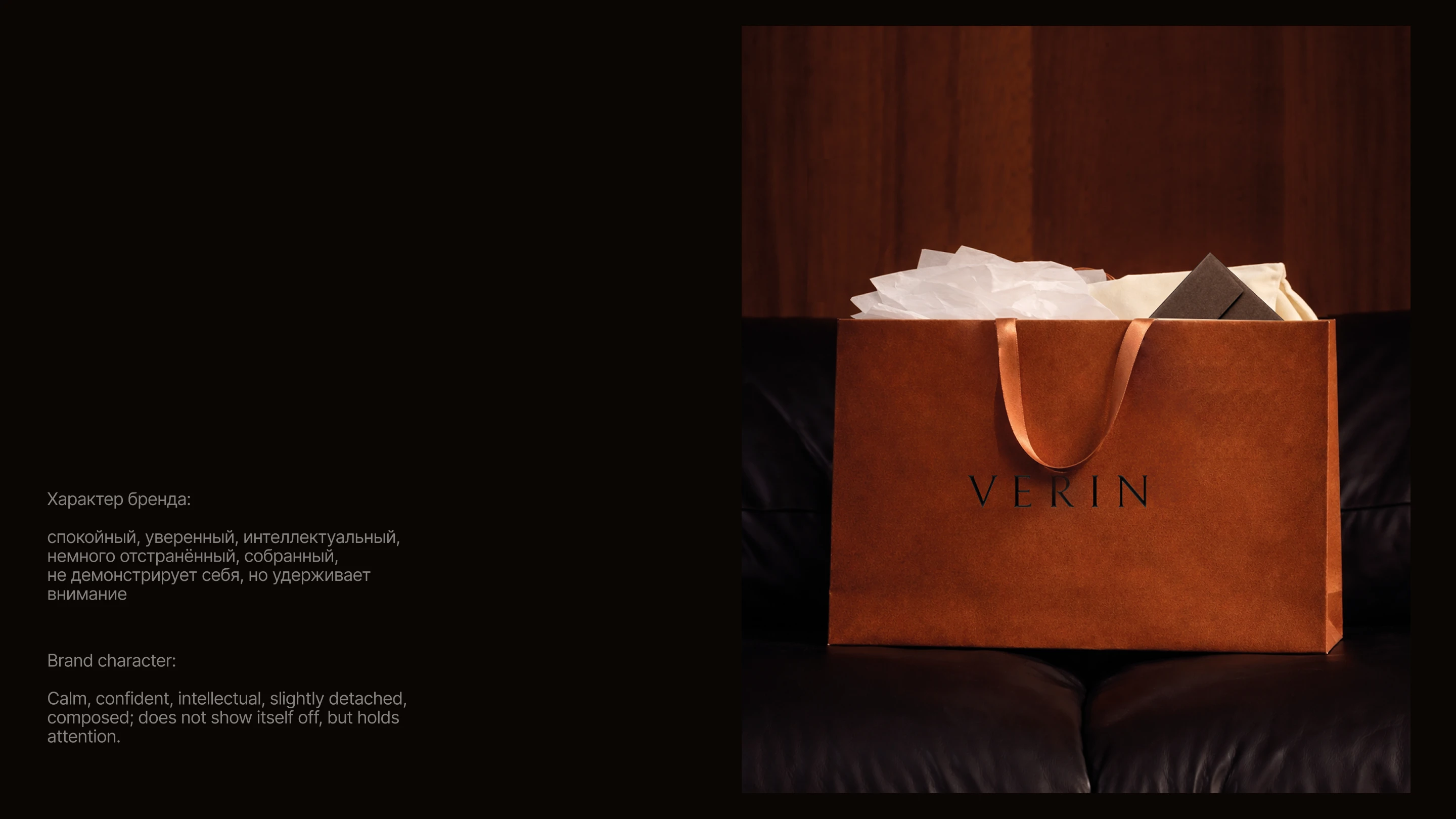 Фирменный стиль для бренда одежды VERIN — Изображение №4 — Брендинг на Dprofile