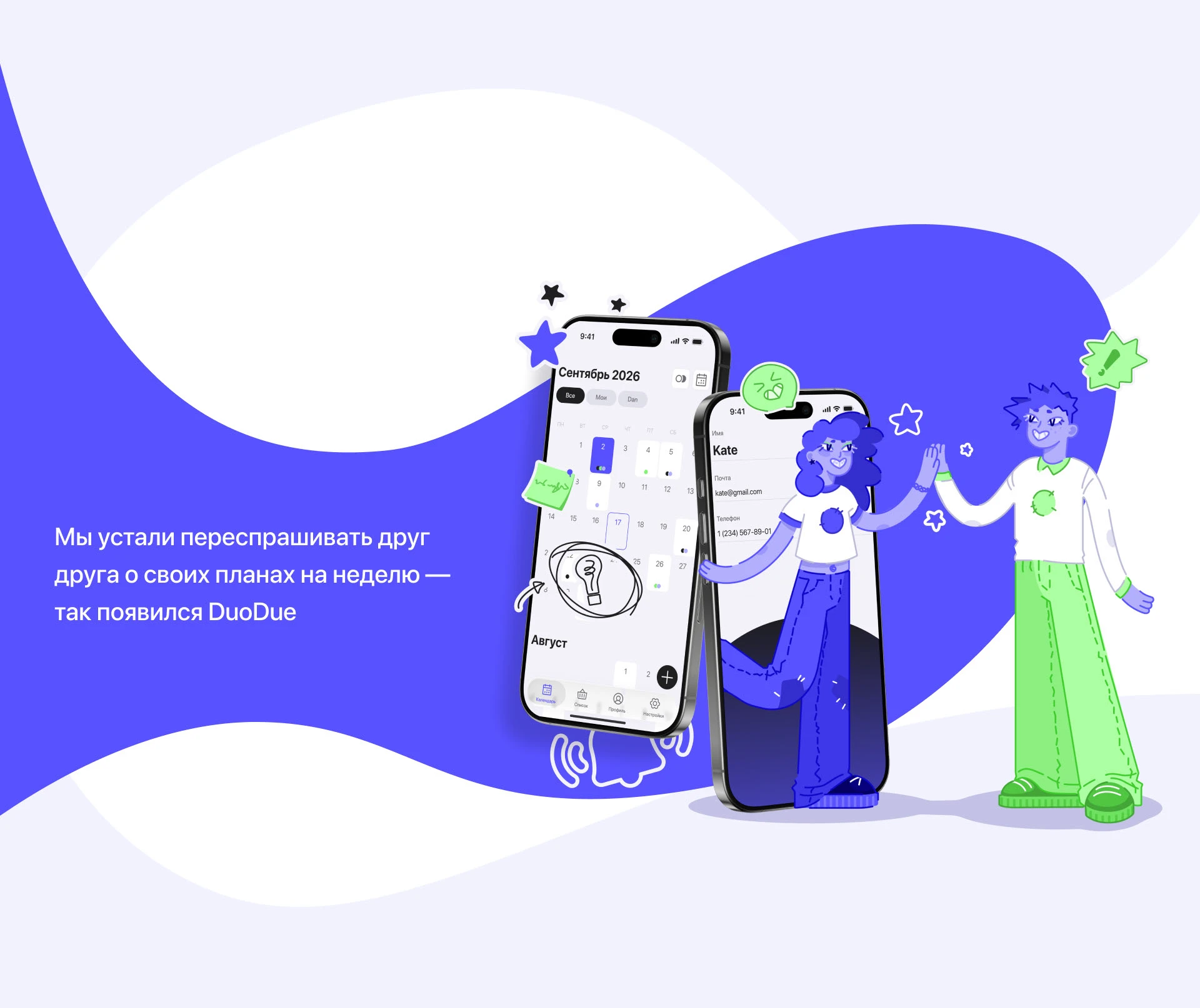 DuoDue | Mobile App | UX/UI — Изображение №5 — Интерфейсы на Dprofile