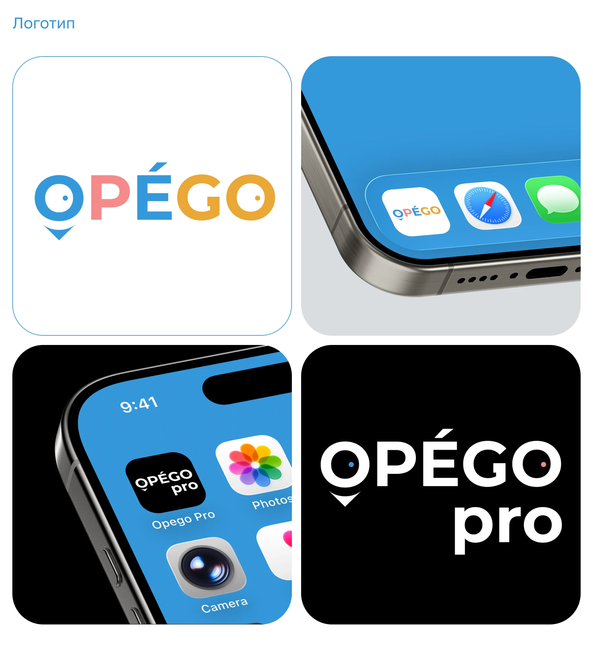 OPÉGO | Mobile App | UX/UI — Изображение №7 — Интерфейсы на Dprofile