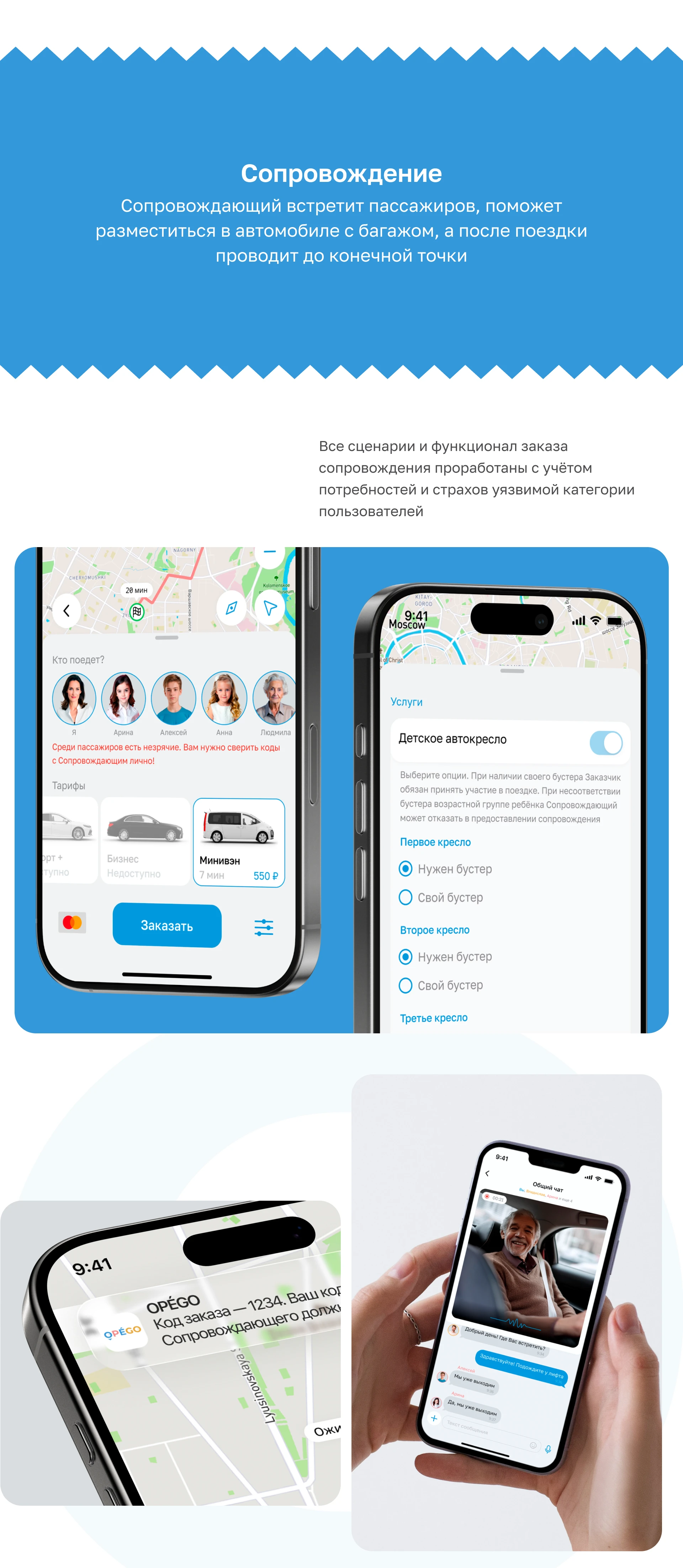 OPÉGO | Mobile App | UX/UI — Изображение №11 — Интерфейсы на Dprofile