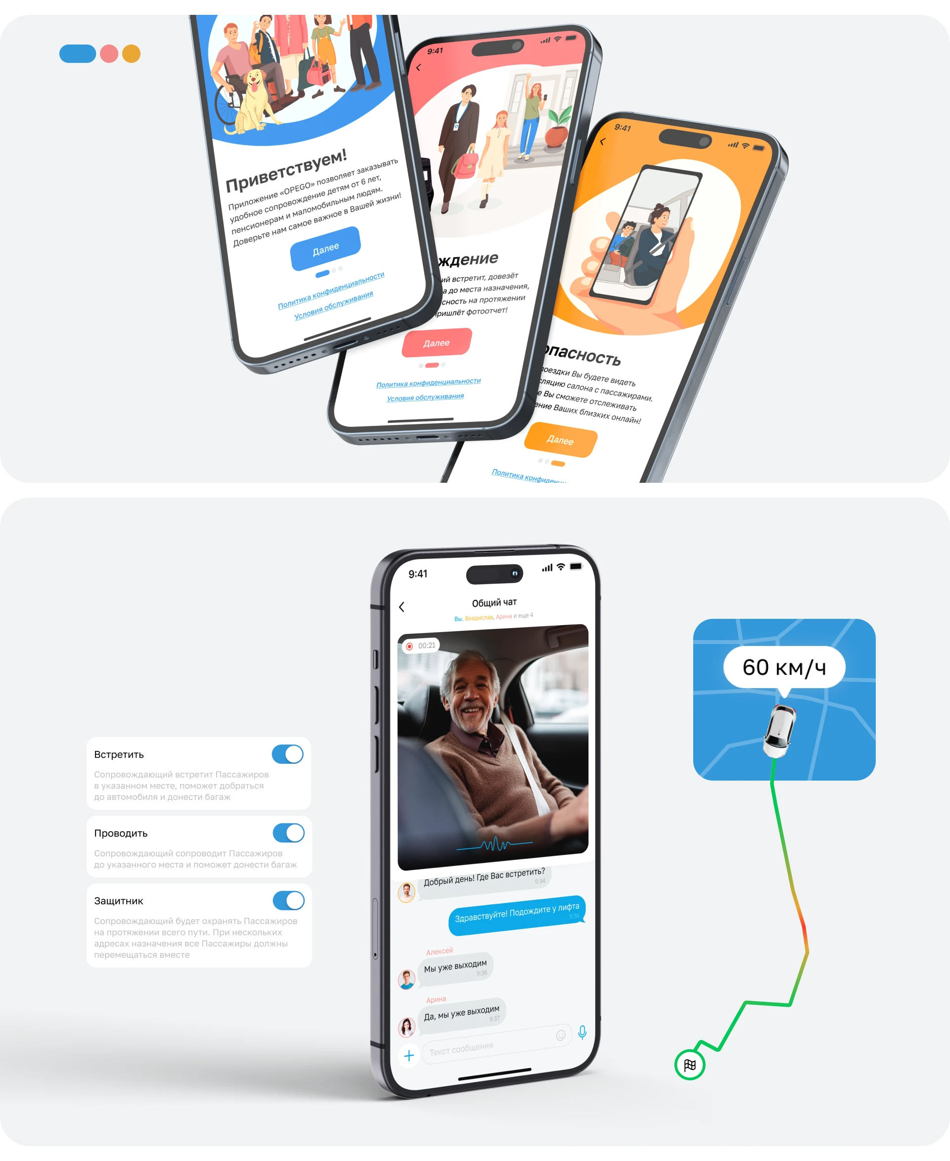 OPÉGO | Mobile App | UX/UI — Изображение №4 — Интерфейсы на Dprofile