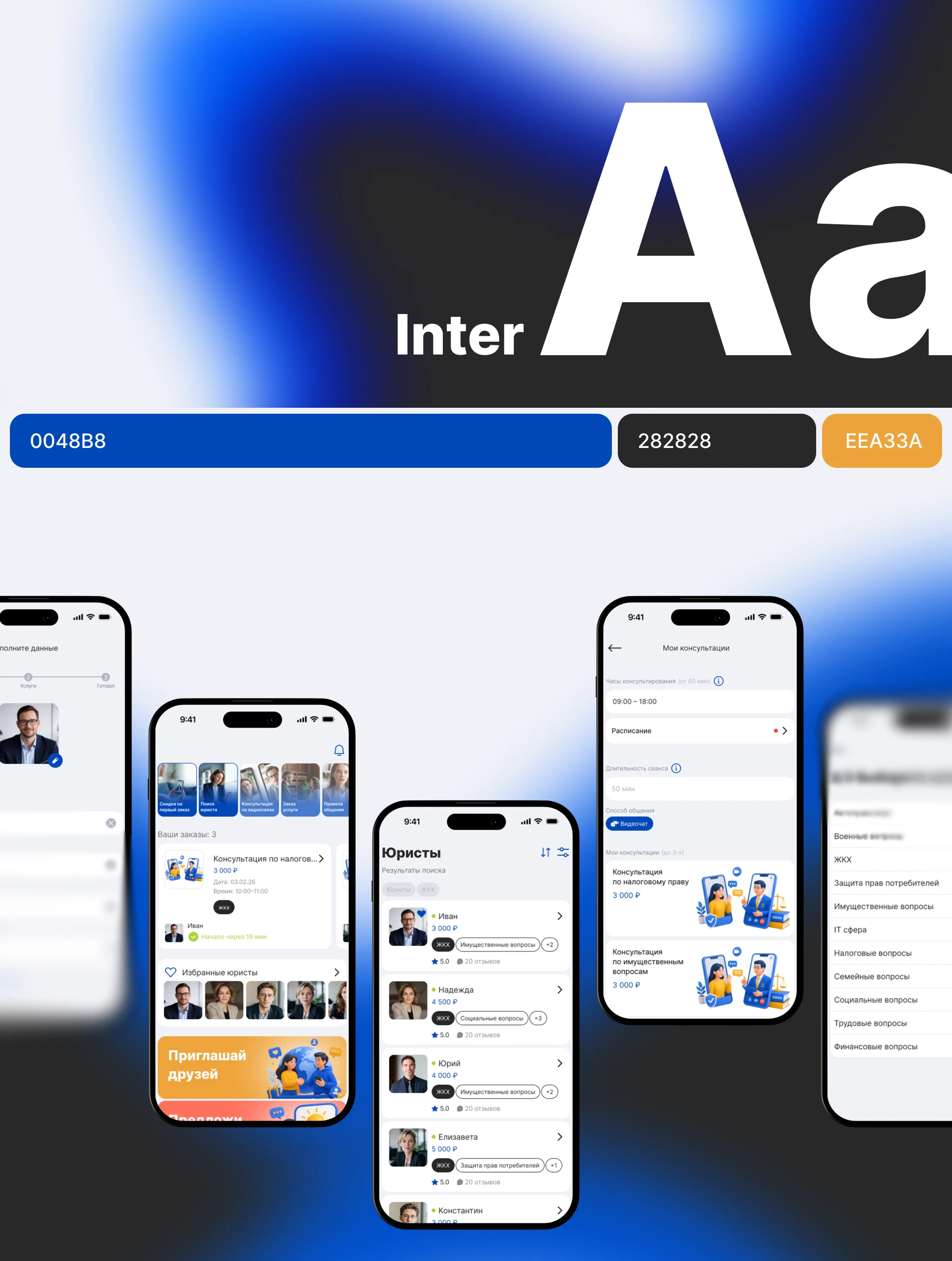 ЮСТИ | UX/UI — Изображение №6 — Интерфейсы на Dprofile