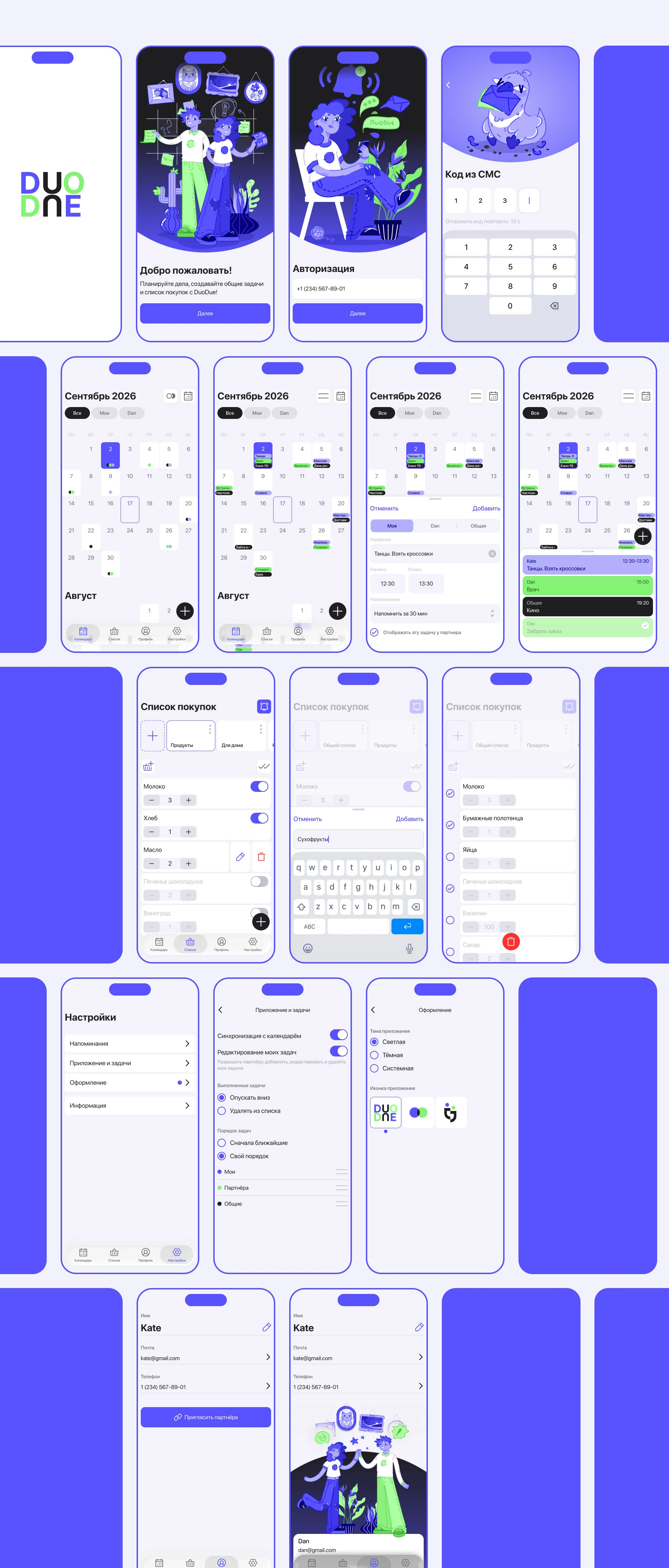 DuoDue | Mobile App | UX/UI — Изображение №6 — Интерфейсы на Dprofile