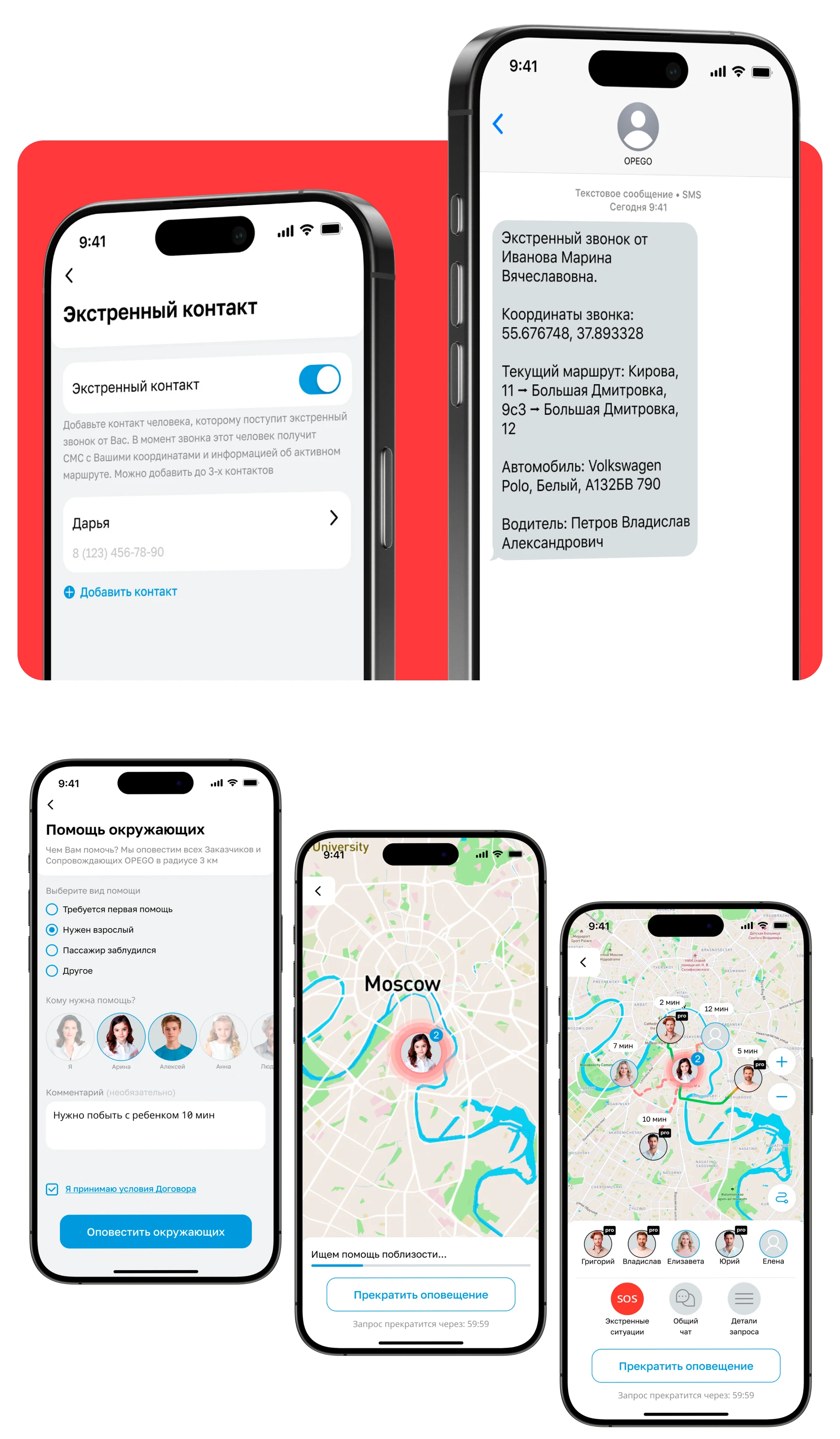 OPÉGO | Mobile App | UX/UI — Изображение №18 — Интерфейсы на Dprofile