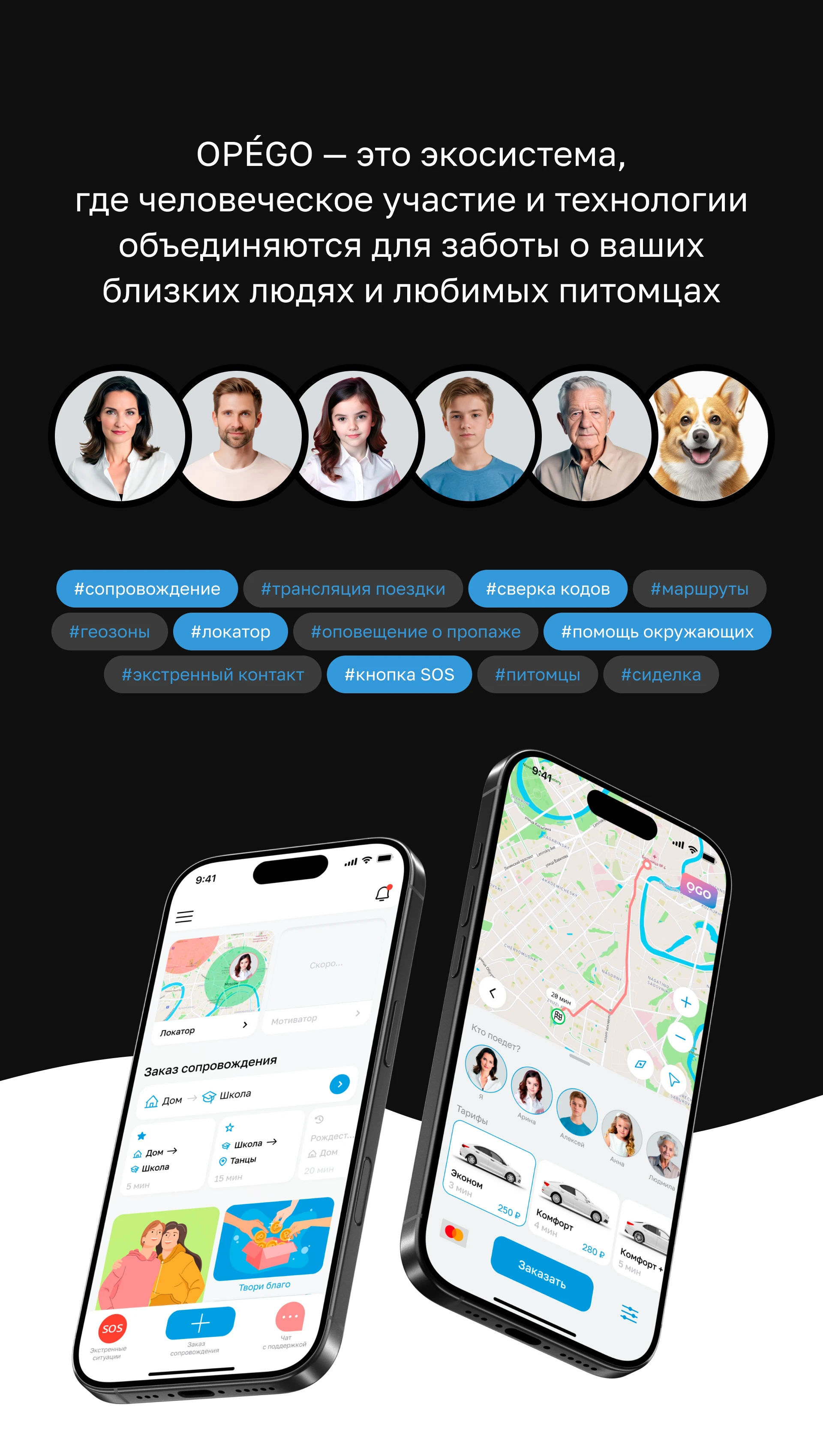 OPÉGO | Mobile App | UX/UI — Изображение №1 — Интерфейсы на Dprofile