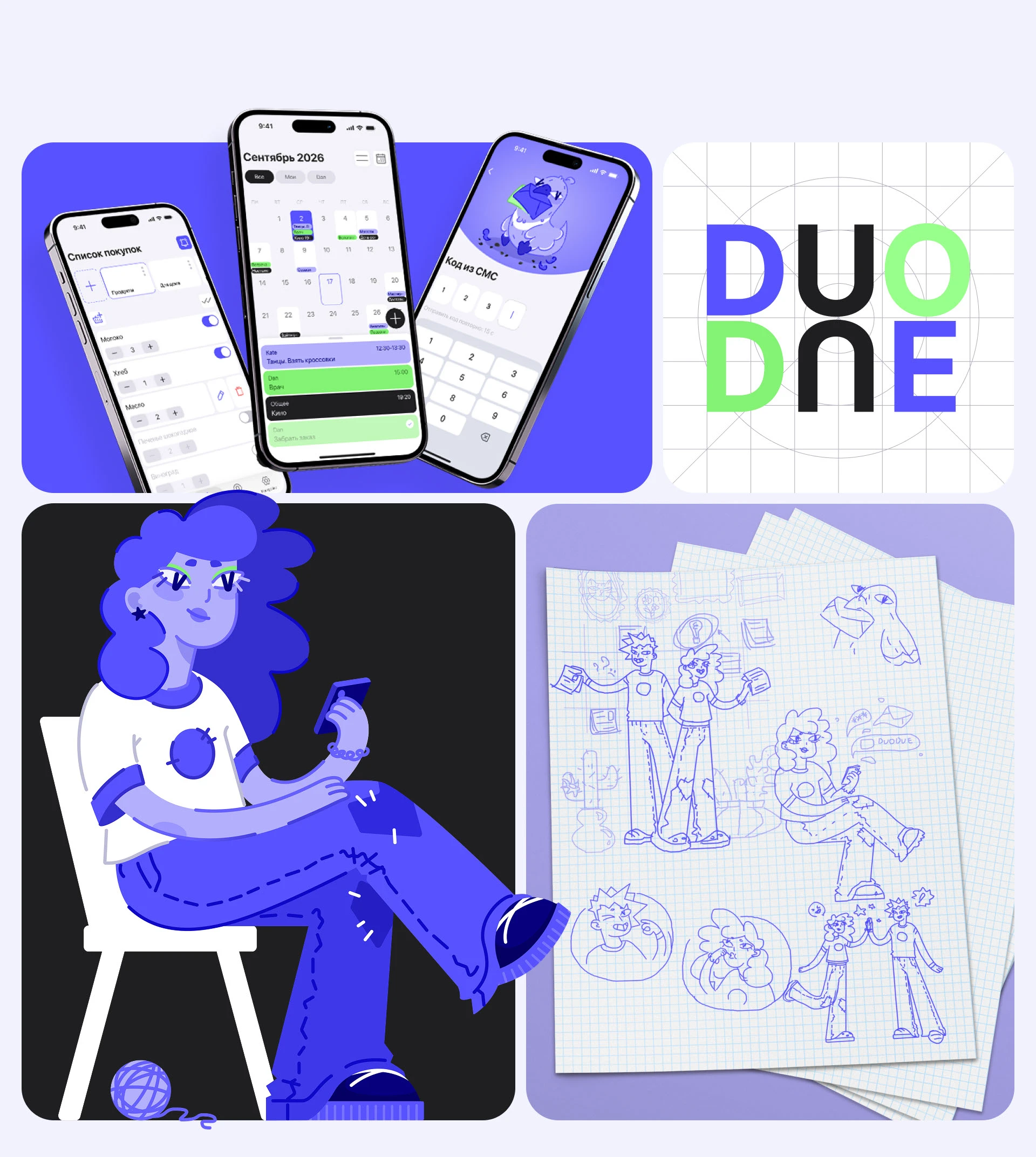 DuoDue | Mobile App | UX/UI — Изображение №4 — Интерфейсы на Dprofile