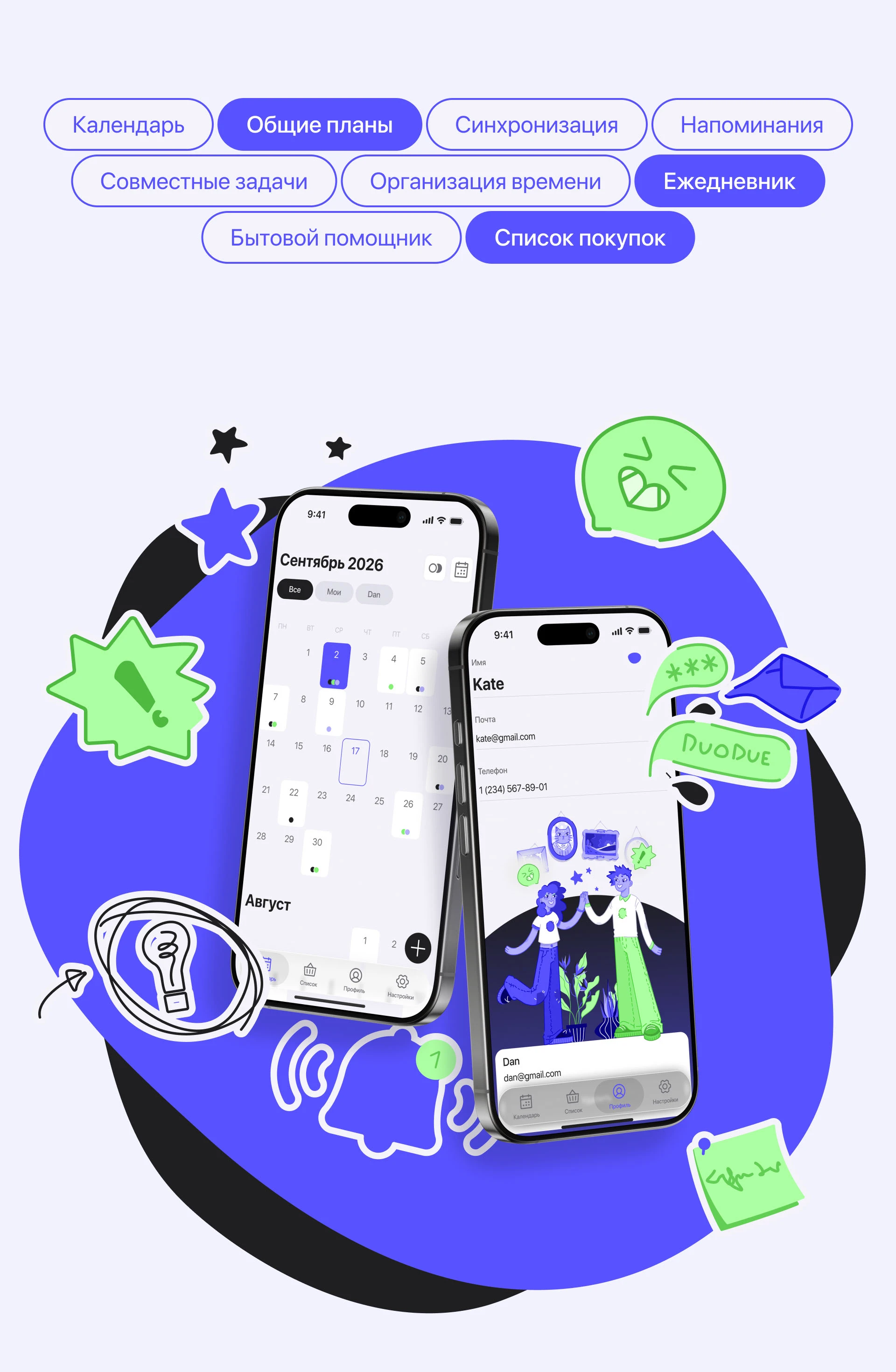 DuoDue | Mobile App | UX/UI — Изображение №2 — Интерфейсы на Dprofile
