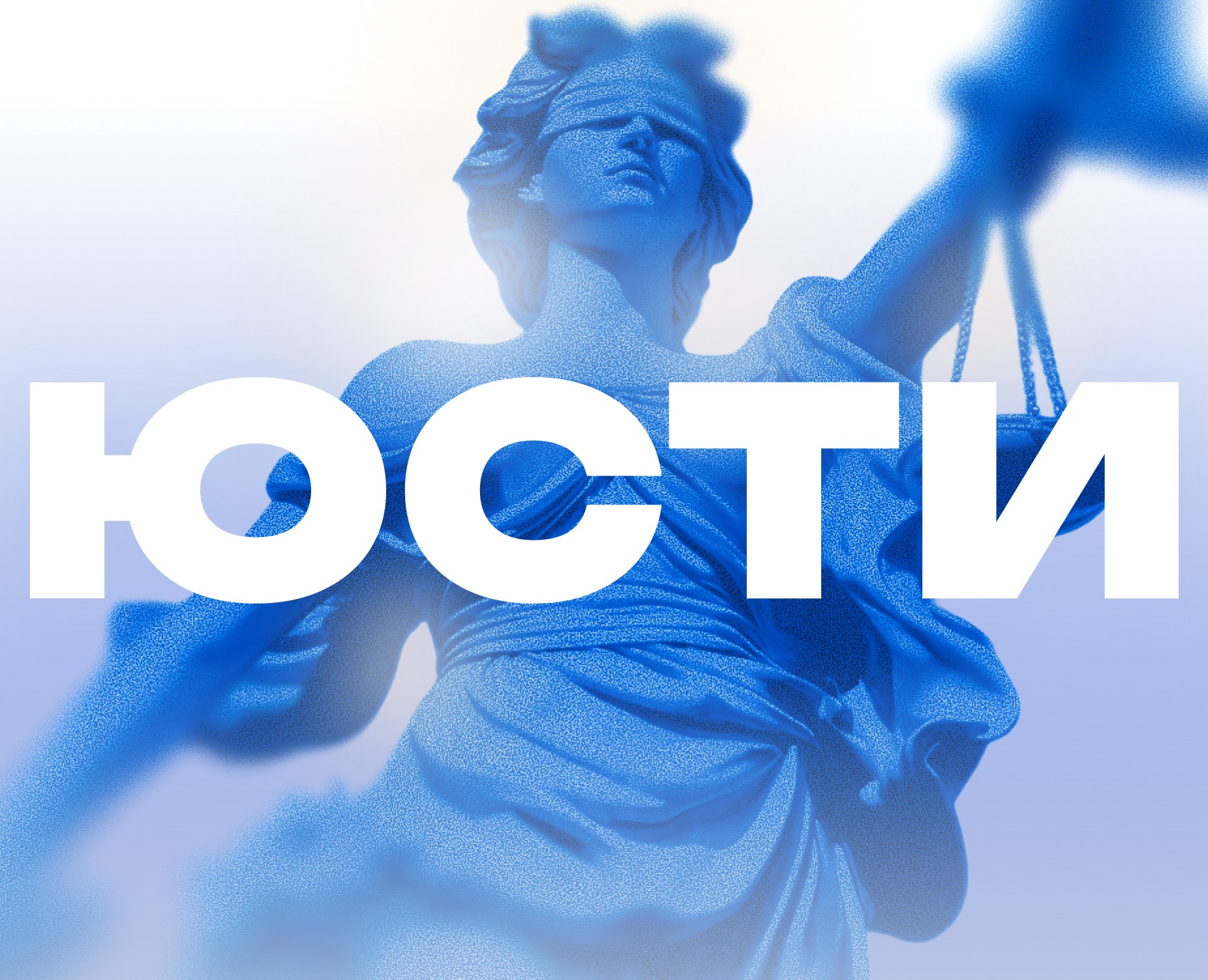 ЮСТИ | UX/UI на Dprofile