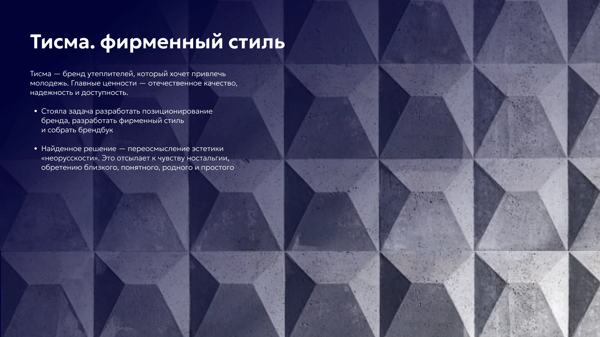 Portfolio 2025 — Изображение №3 — Брендинг, Иллюстрация на Dprofile