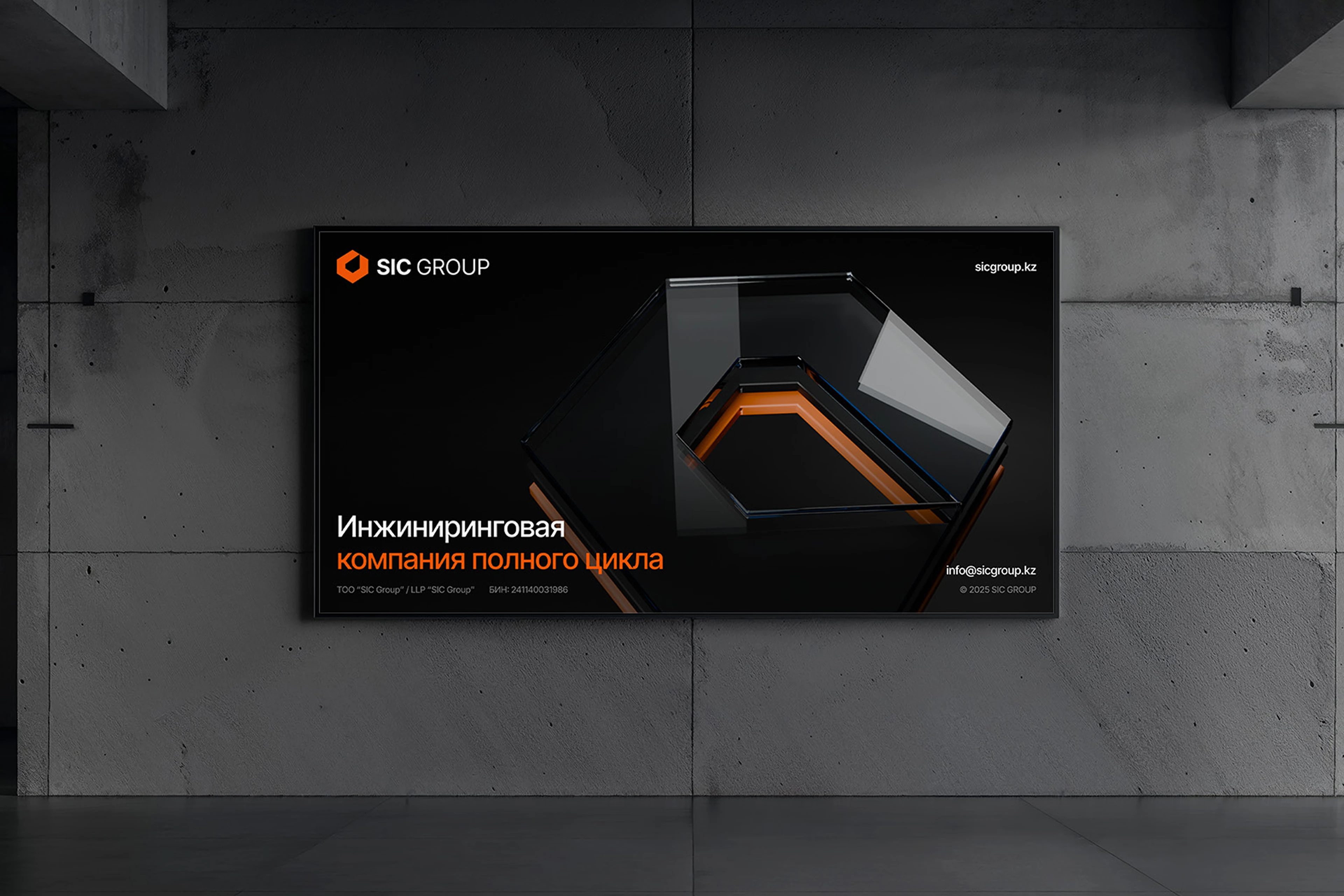 SIC GROUP® — Изображение №13 — Интерфейсы, Брендинг на Dprofile