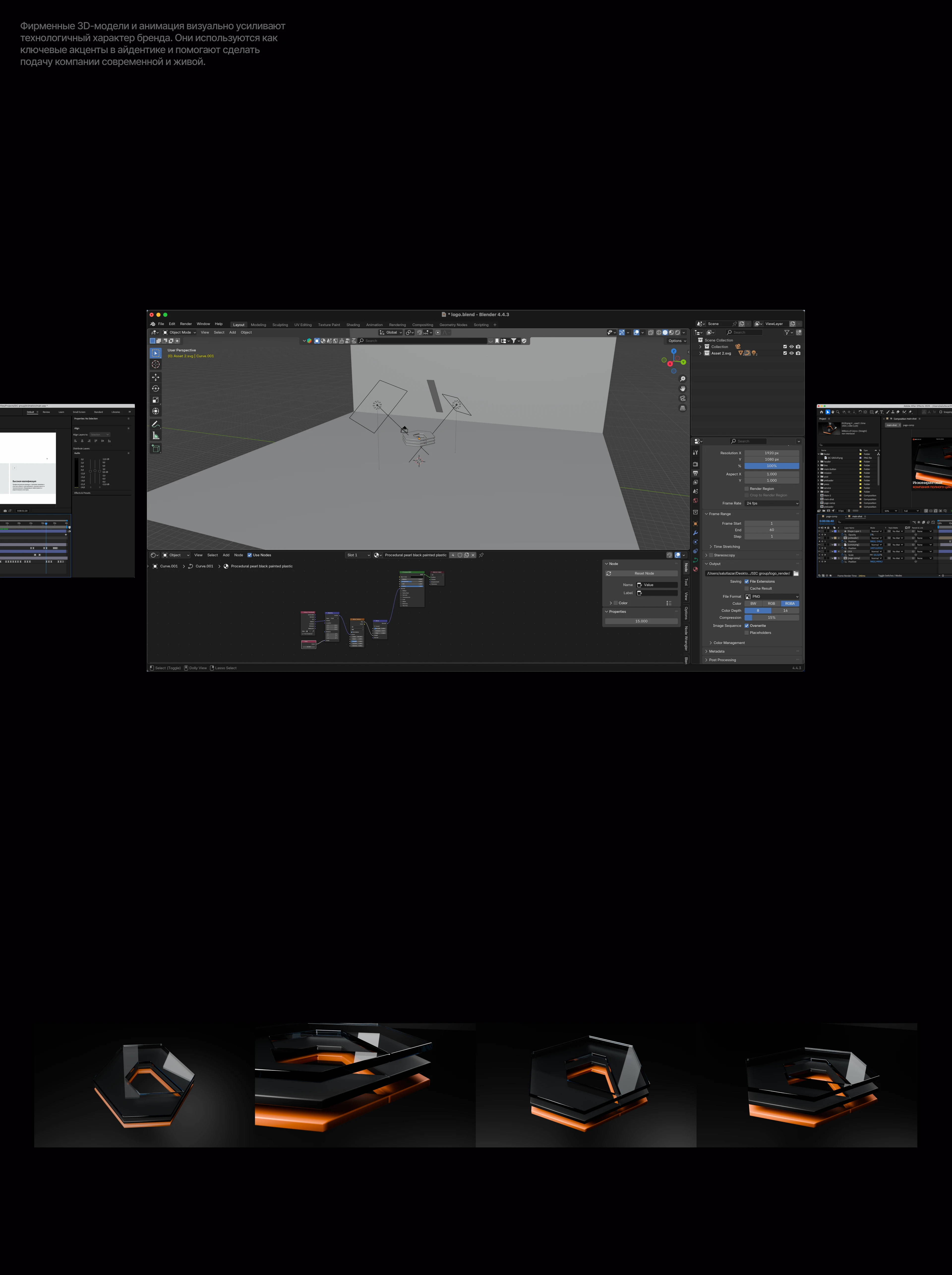 SIC GROUP® — Изображение №14 — Интерфейсы, Брендинг на Dprofile