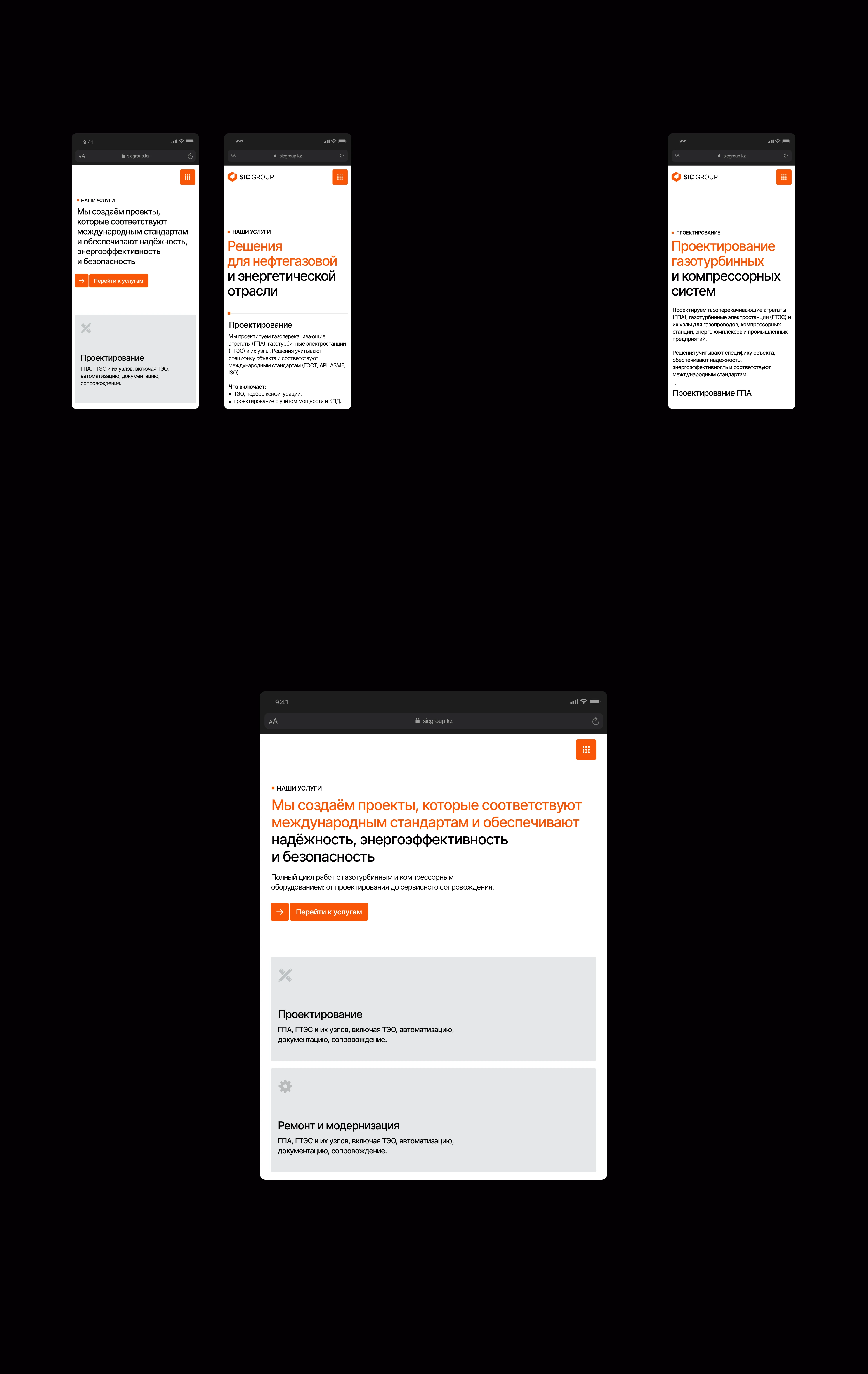 SIC GROUP® — Изображение №10 — Интерфейсы, Брендинг на Dprofile