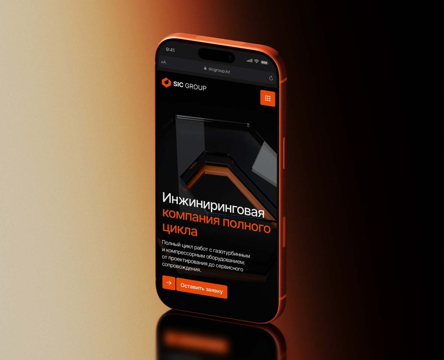 SIC GROUP® — Интерфейсы, Брендинг на Dprofile