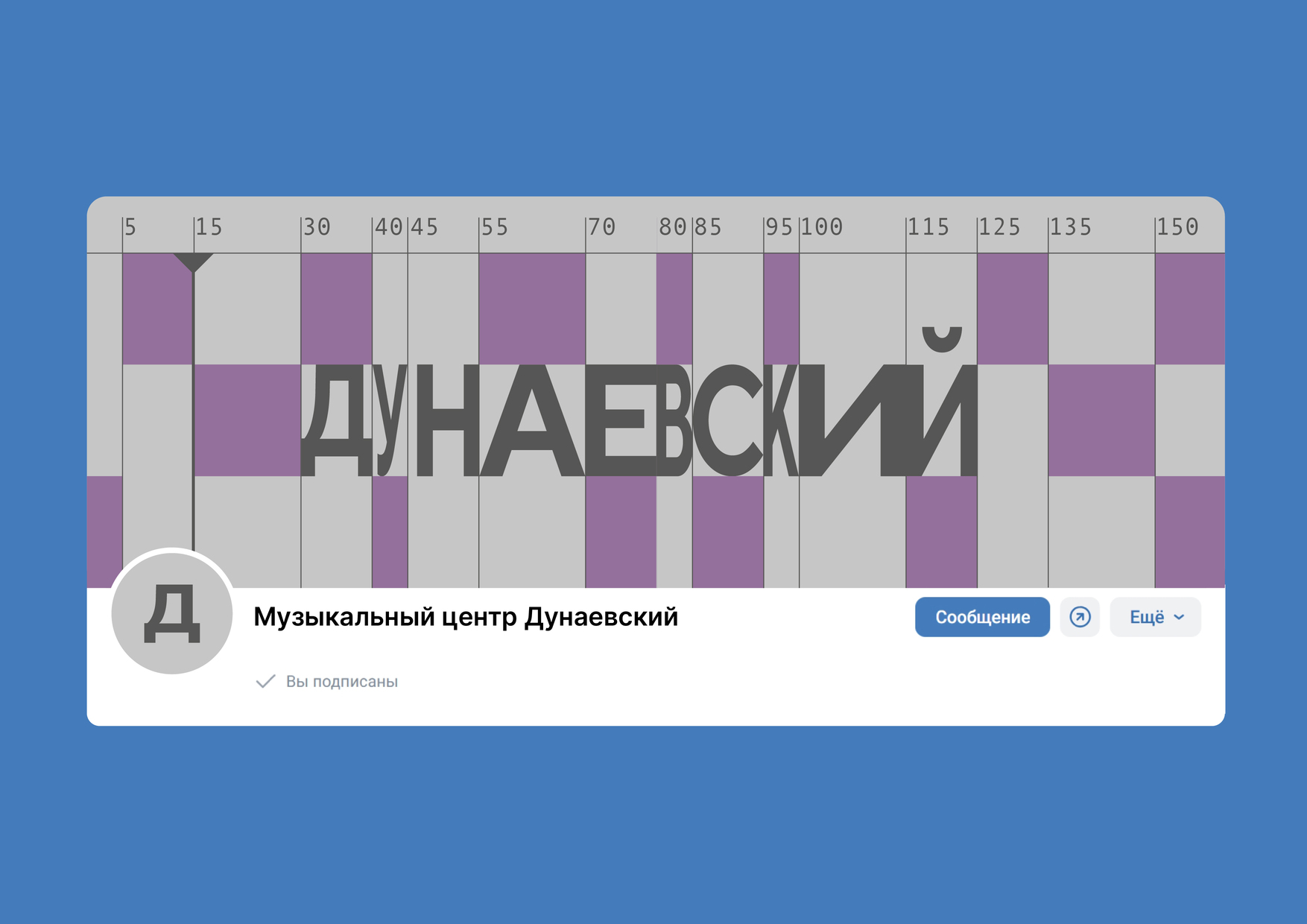 Музыкальный центр Дунаевский — Изображение №7 — Брендинг, Анимация на Dprofile
