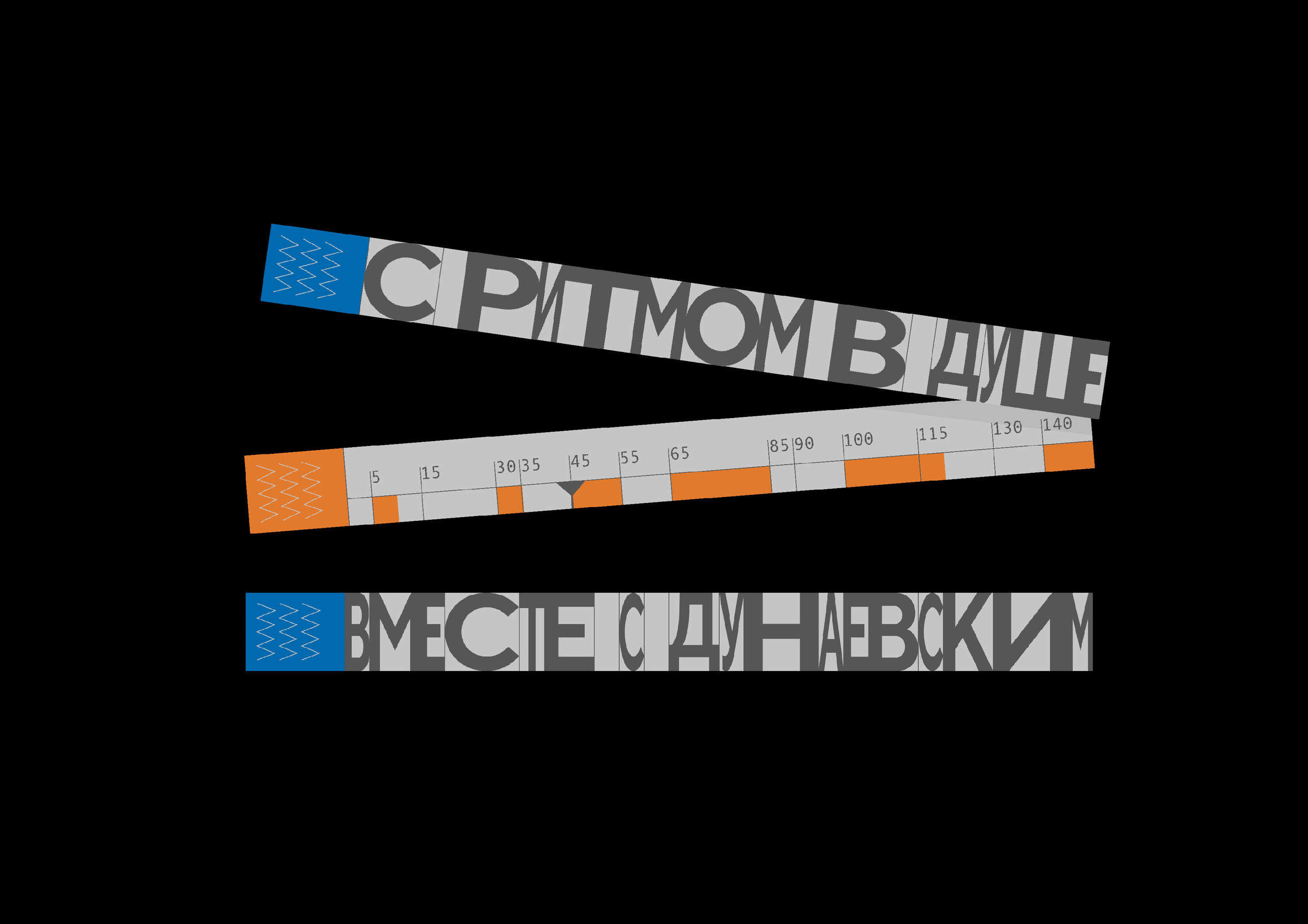 Музыкальный центр Дунаевский — Изображение №6 — Брендинг, Анимация на Dprofile