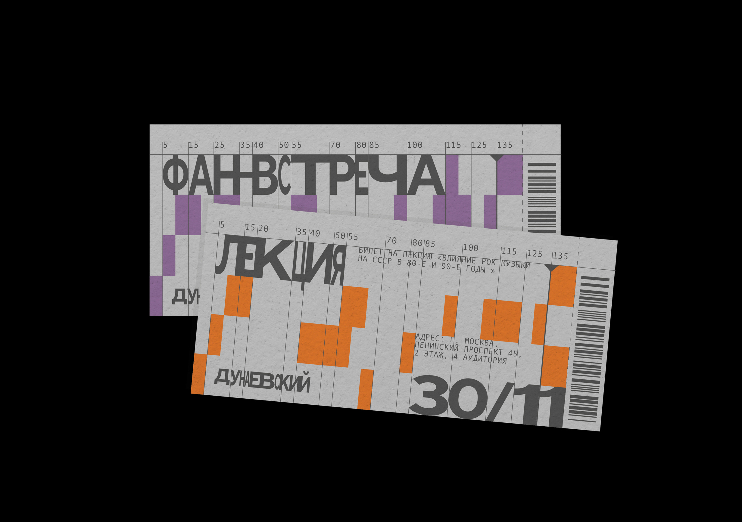 Музыкальный центр Дунаевский — Изображение №4 — Брендинг, Анимация на Dprofile