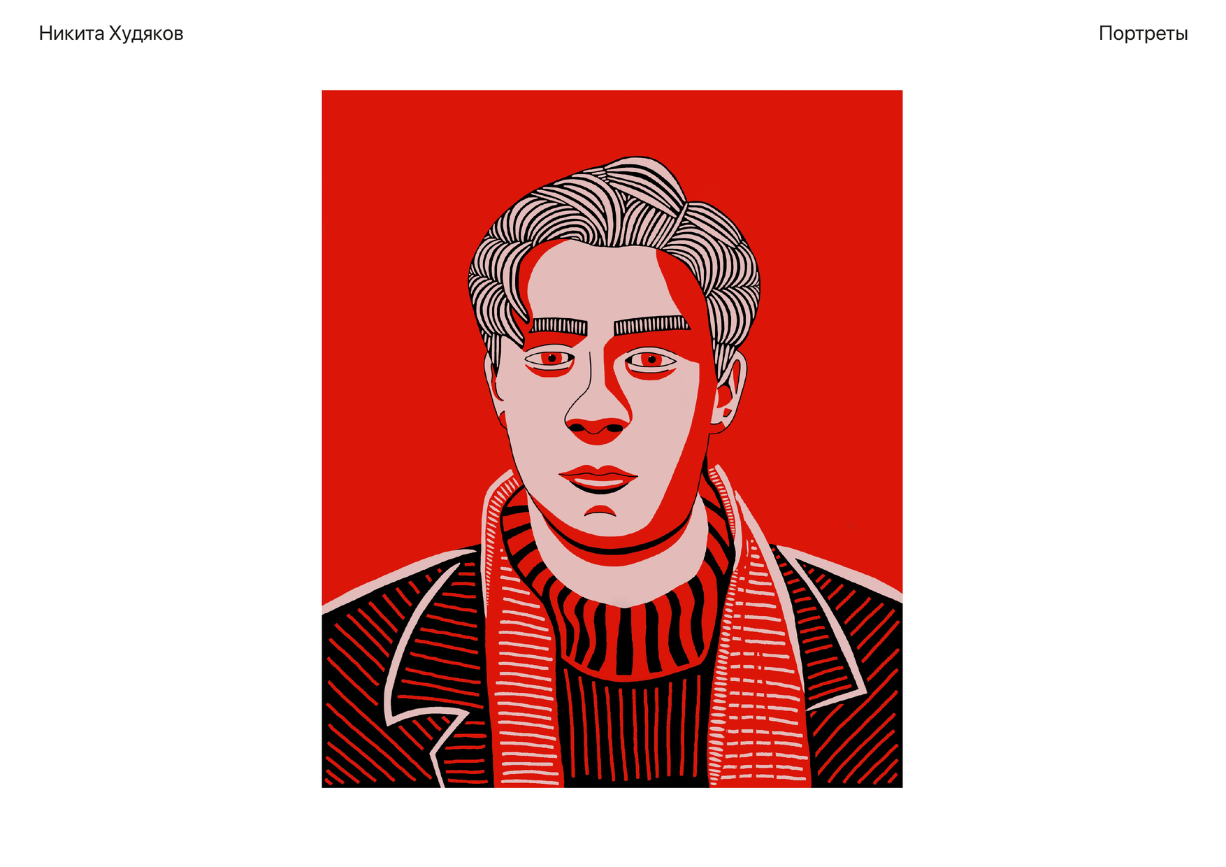 Кто же Фишер? — Изображение №7 — Иллюстрация, Графика на Dprofile