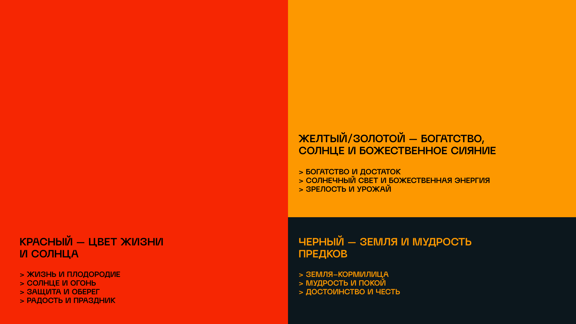 Айдентика для фестиваля этномузыки — Изображение №2 — Брендинг, Графика на Dprofile