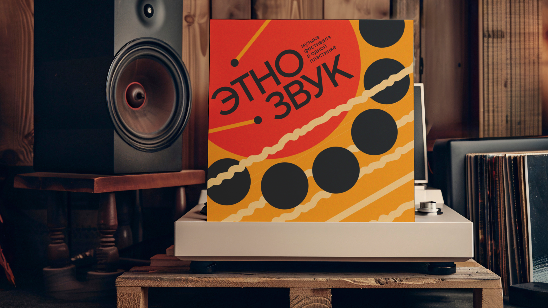 Айдентика для фестиваля этномузыки — Изображение №5 — Брендинг, Графика на Dprofile