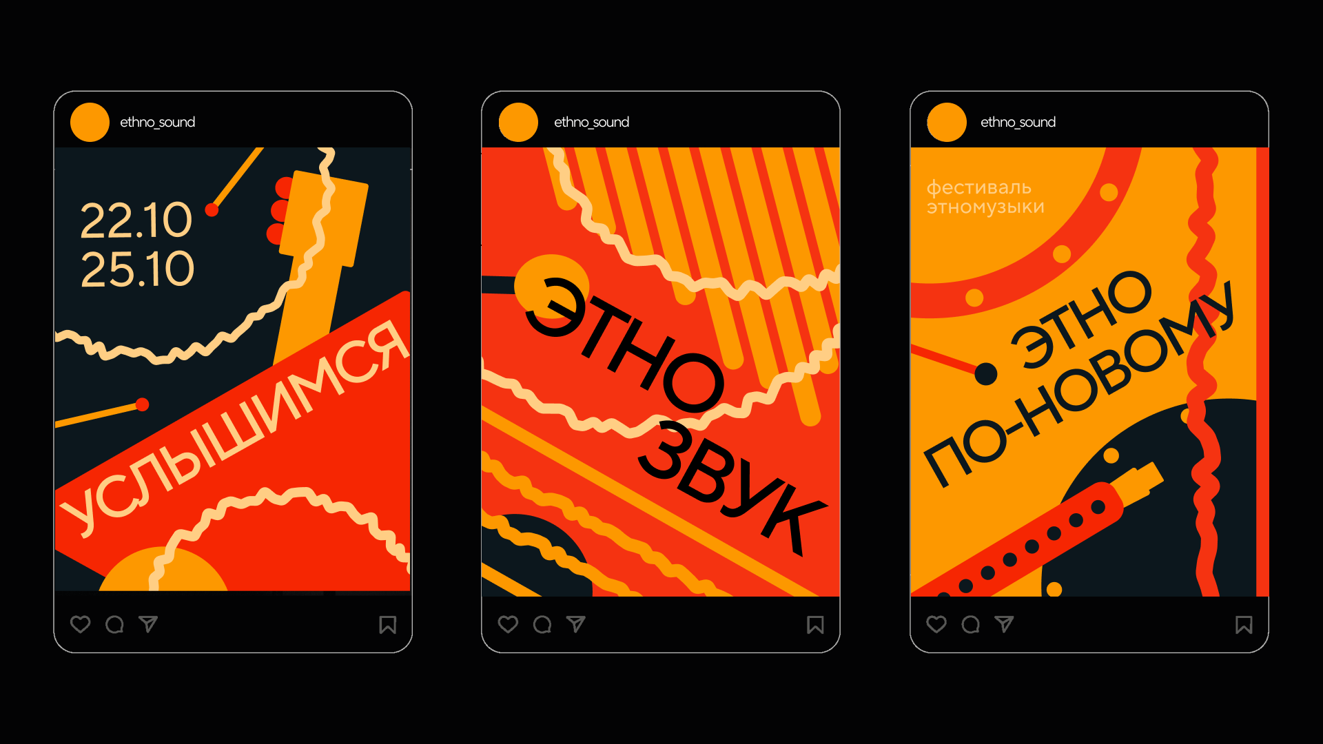 Айдентика для фестиваля этномузыки — Изображение №16 — Брендинг, Графика на Dprofile