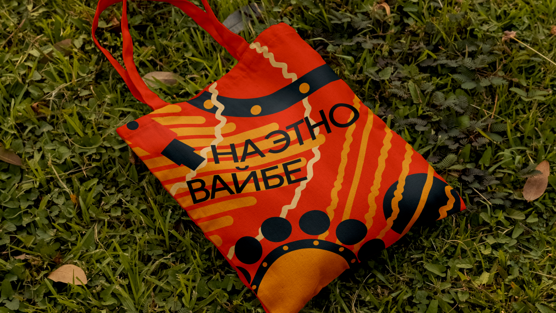 Айдентика для фестиваля этномузыки — Изображение №11 — Брендинг, Графика на Dprofile