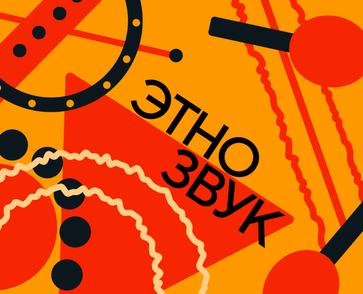 Айдентика для фестиваля этномузыки — Брендинг, Графика на Dprofile