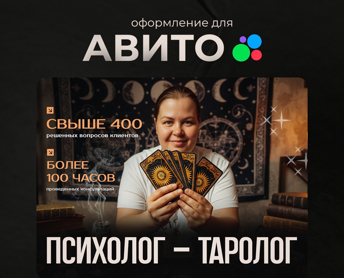 психолог-таролог — Брендинг, Графика на Dprofile