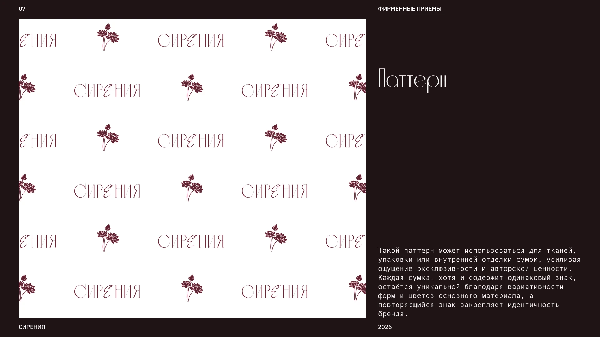 Фирменный стиль для бренда сумок — Изображение №8 — Брендинг на Dprofile