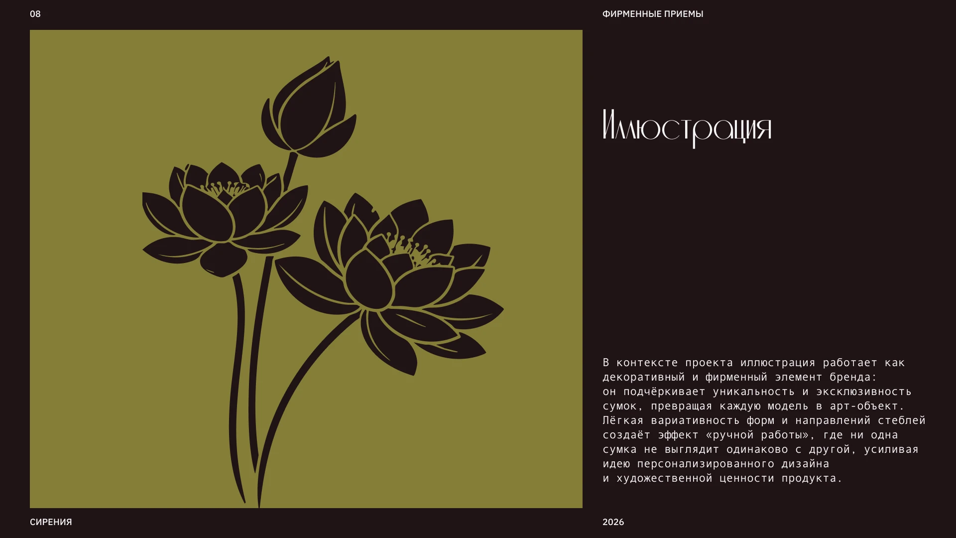 Фирменный стиль для бренда сумок — Изображение №9 — Брендинг на Dprofile