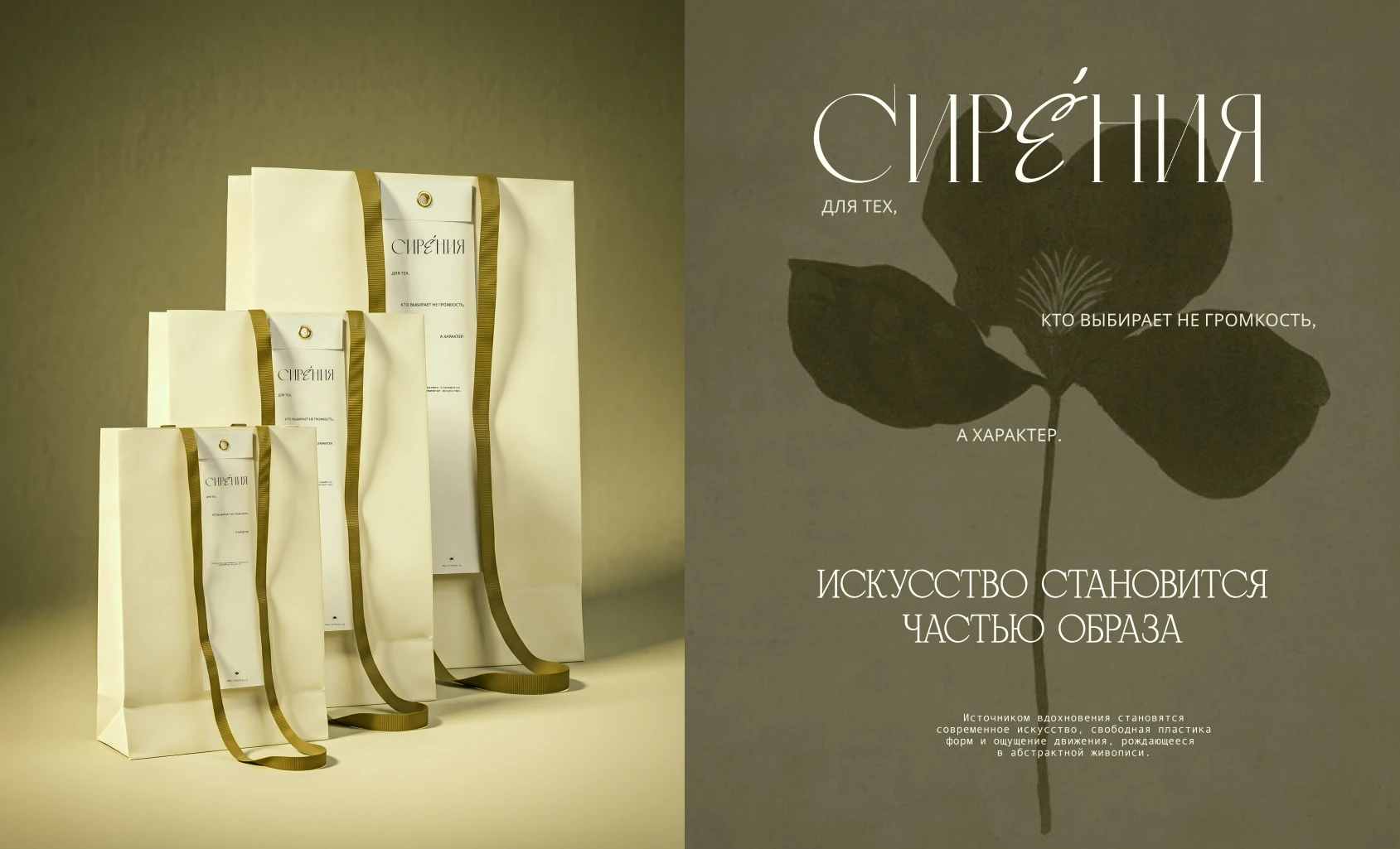 BRAND IDENTITY FOR BRAND 3D BAGS - SIRENIA — Изображение №13 — Брендинг на Dprofile