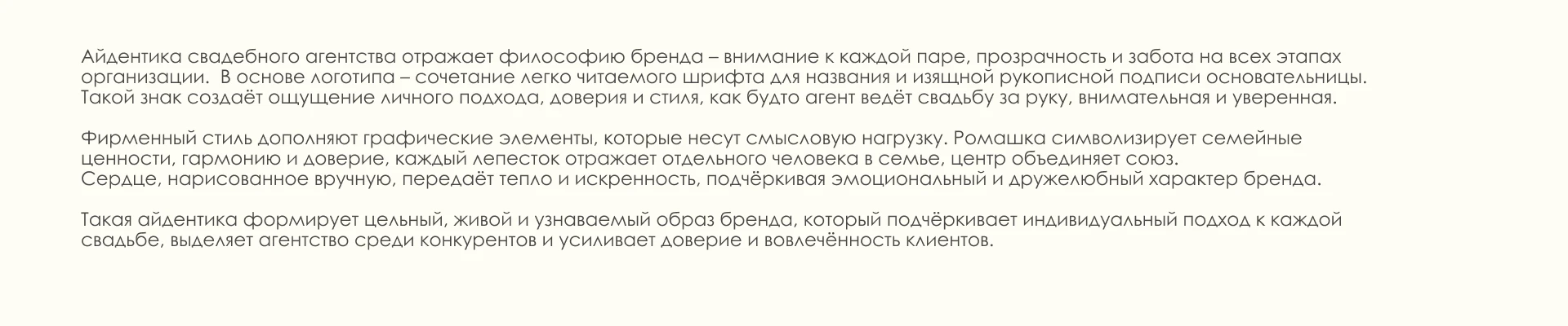 Фирменный стиль для Свадебного Агентства — Изображение №4 — Брендинг на Dprofile