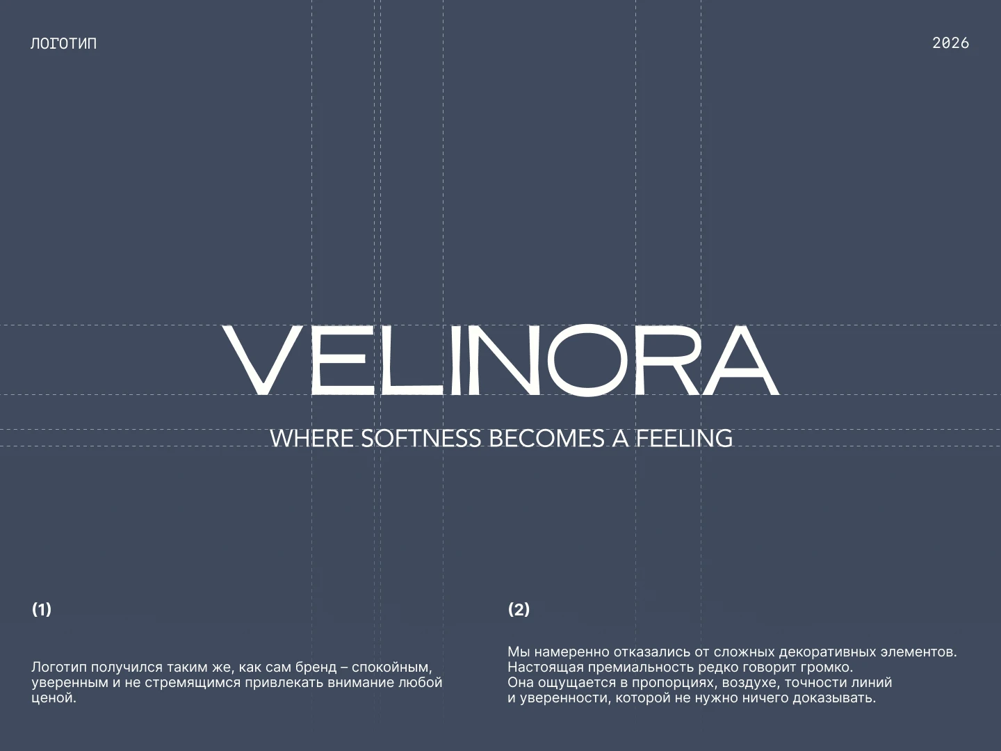 BRAND IDENTITY | VELINORA — Изображение №3 — Брендинг на Dprofile