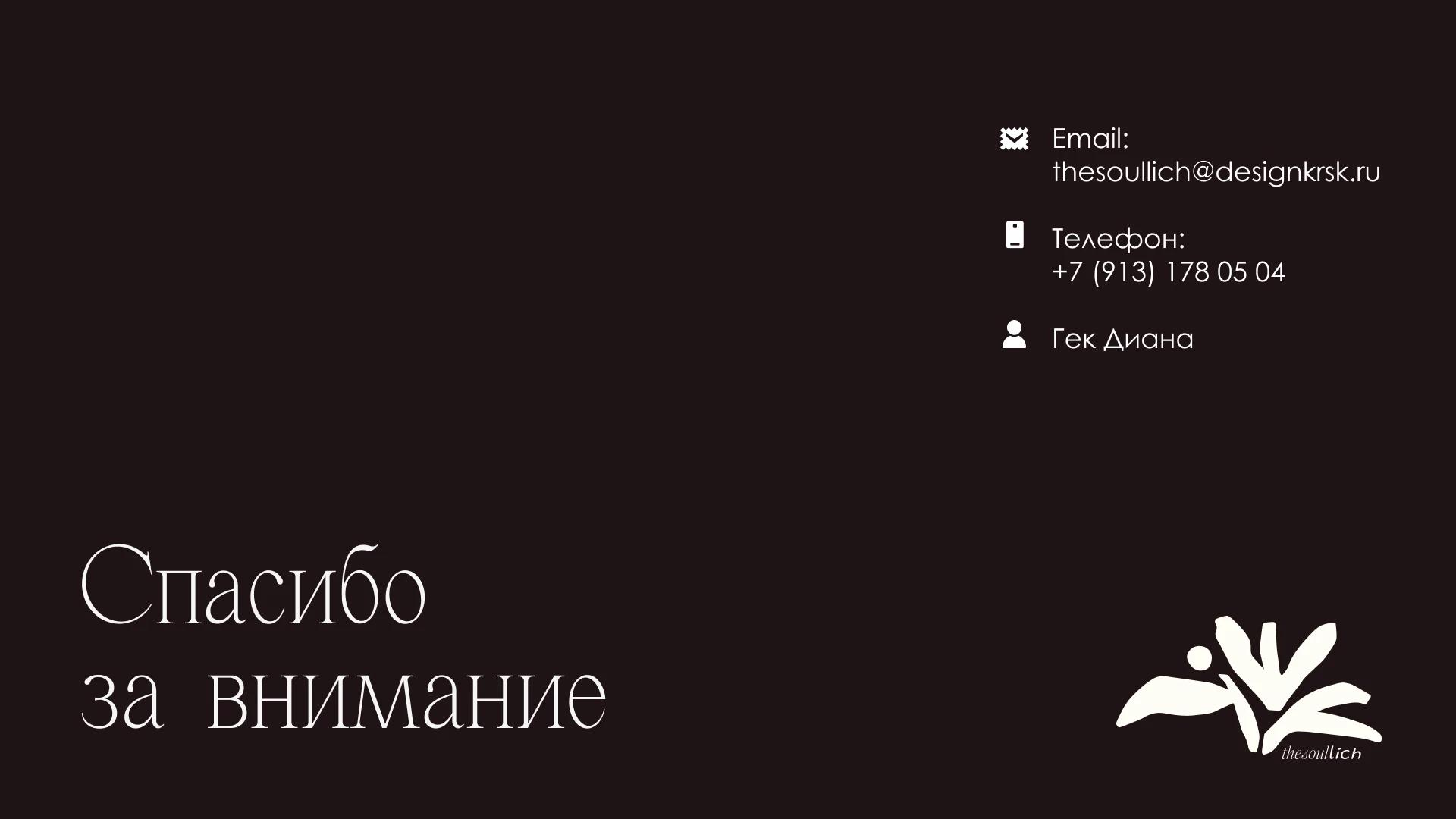Фирменный стиль для бренда сумок — Изображение №16 — Брендинг на Dprofile