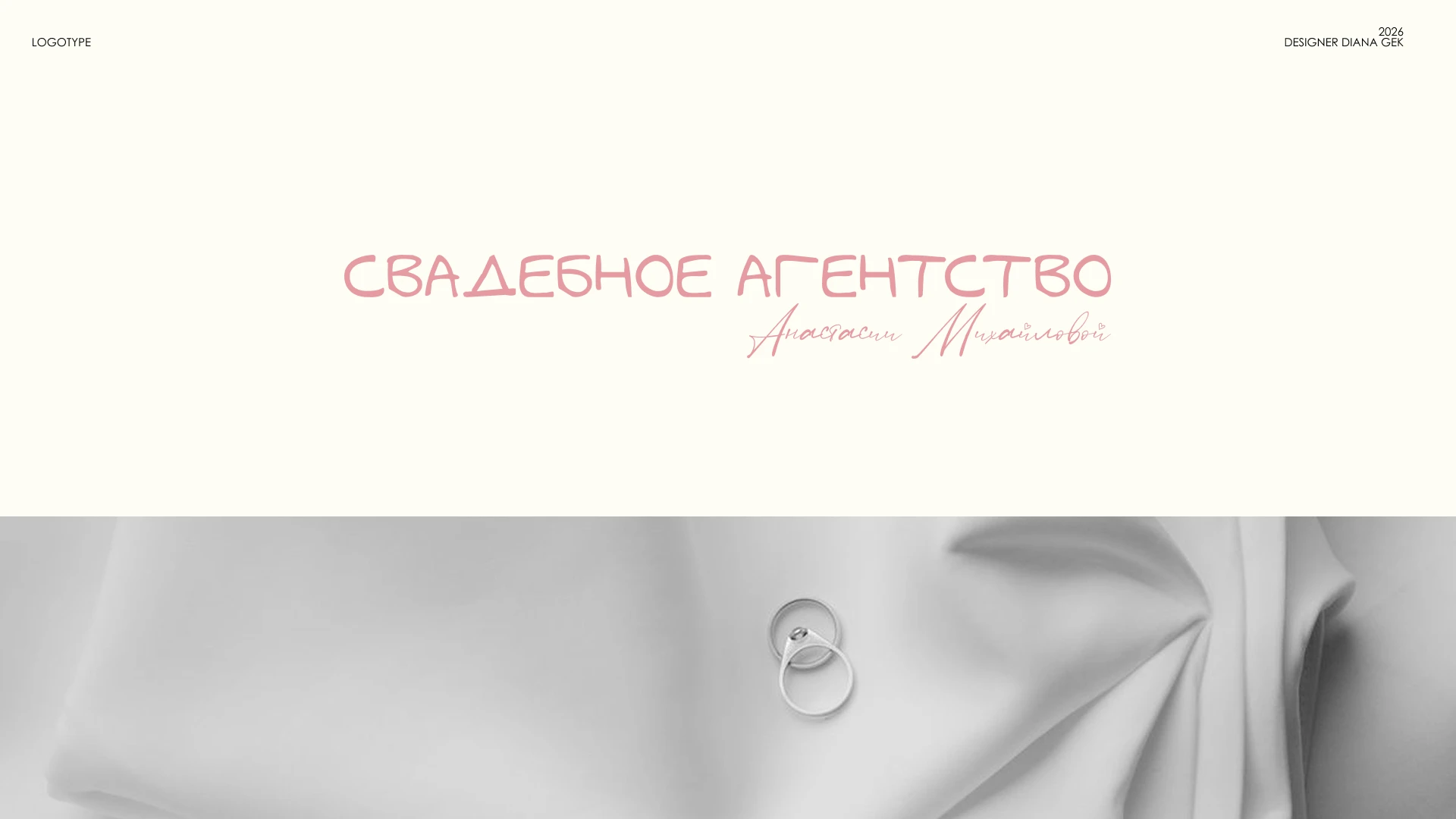 Фирменный стиль для Свадебного Агентства — Изображение №2 — Брендинг на Dprofile