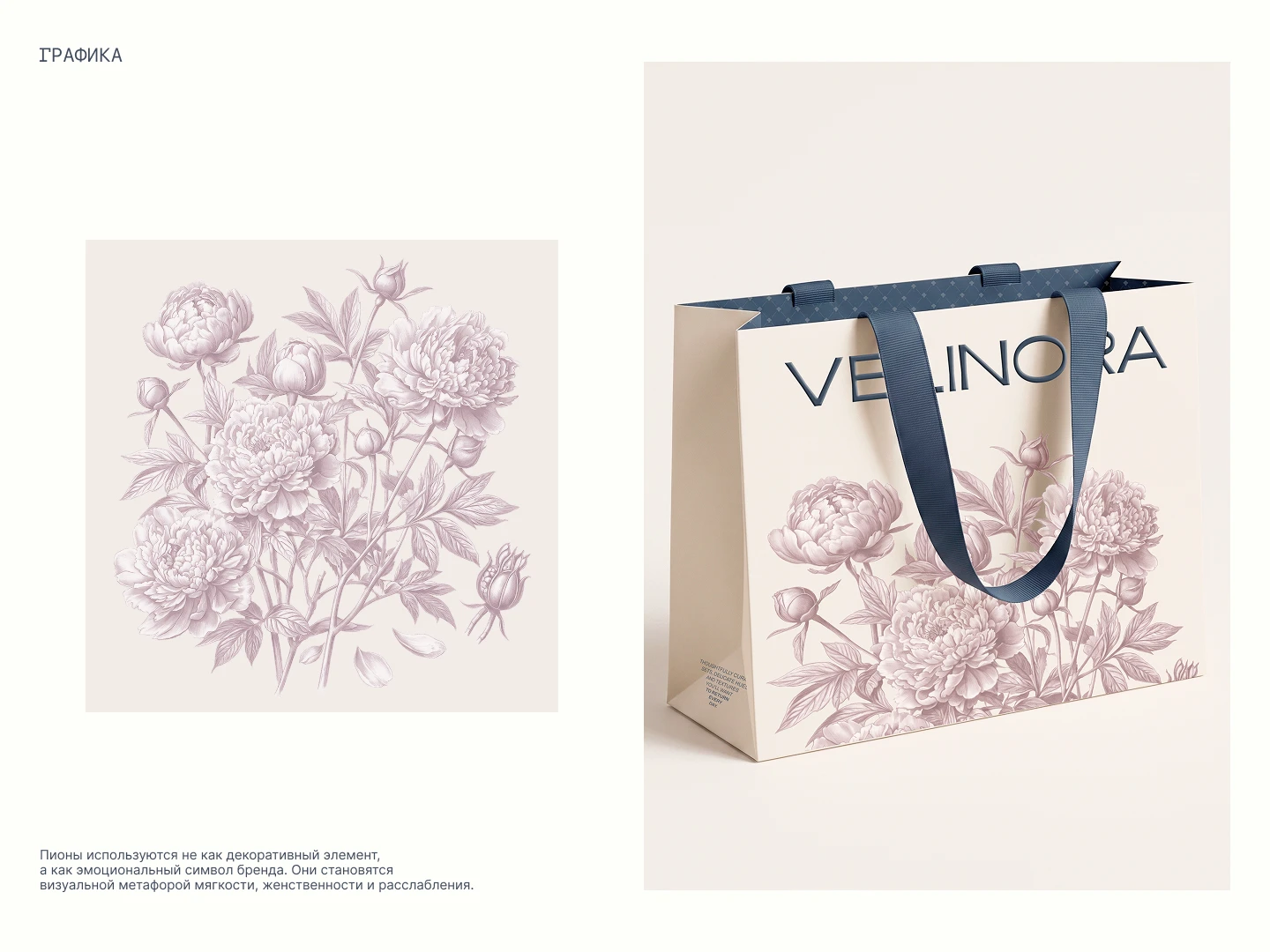 BRAND IDENTITY | VELINORA — Изображение №8 — Брендинг на Dprofile