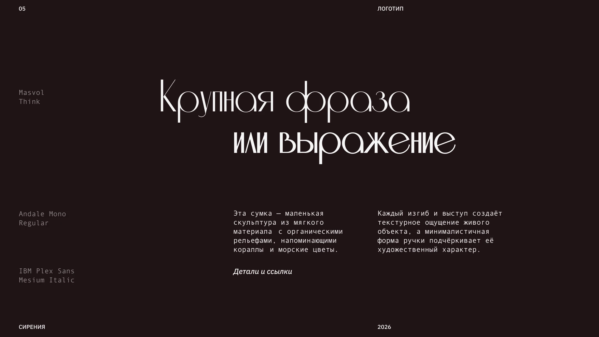 Фирменный стиль для бренда сумок — Изображение №6 — Брендинг на Dprofile
