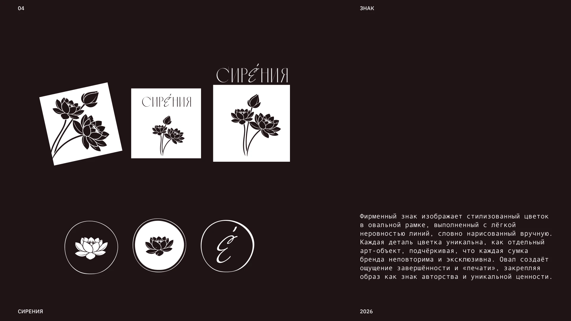 Фирменный стиль для бренда сумок — Изображение №5 — Брендинг на Dprofile