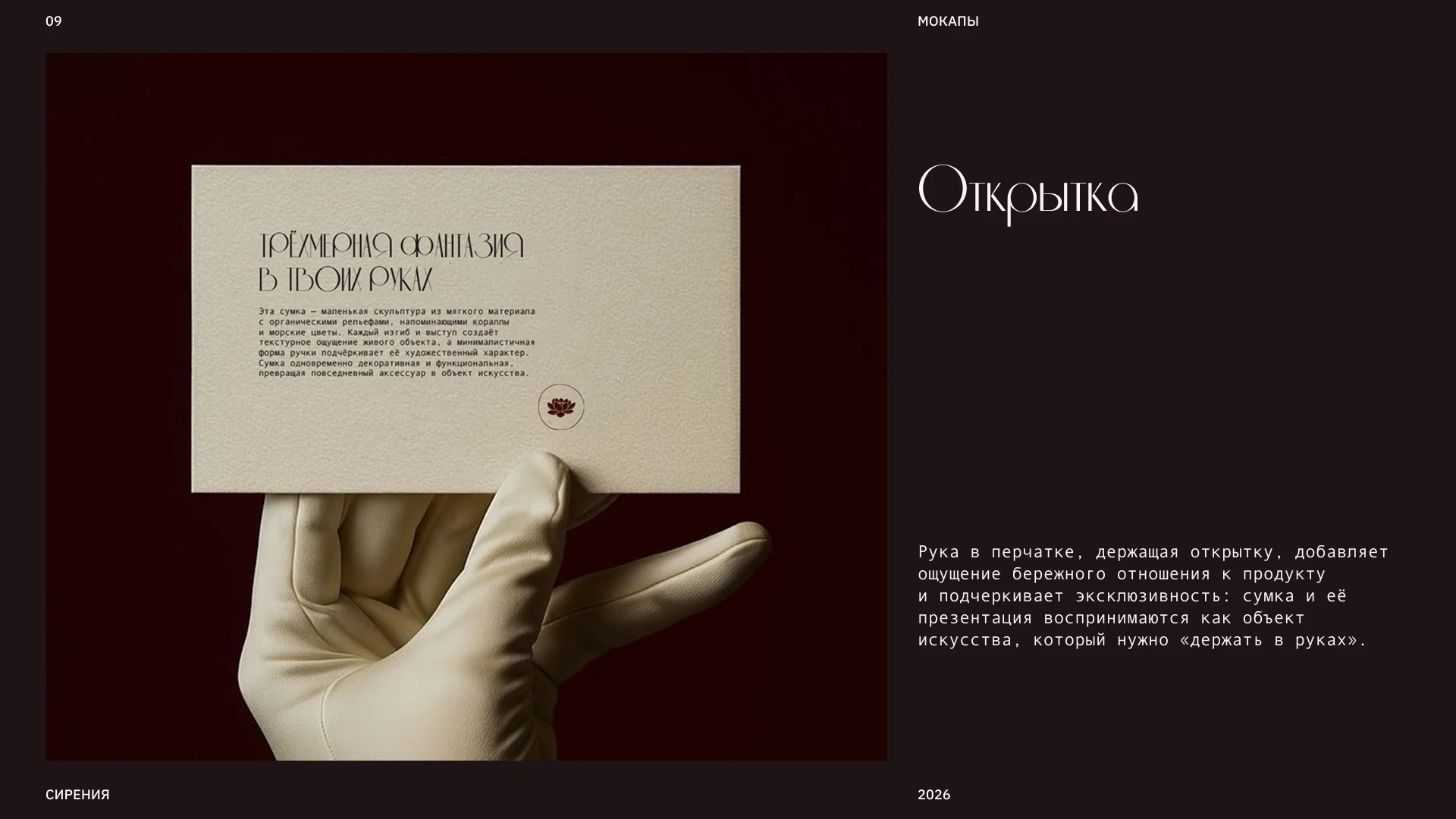 Фирменный стиль для бренда сумок — Изображение №14 — Брендинг на Dprofile