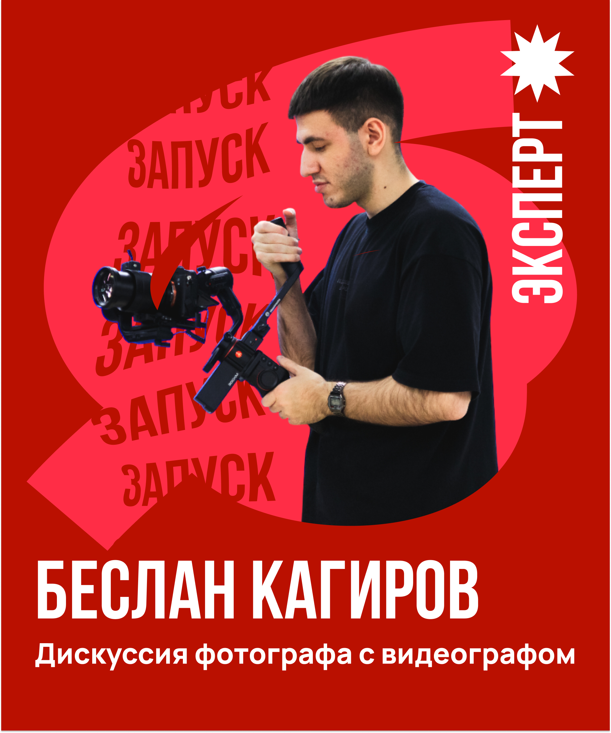 Медиа проект "ЗАПУСК" — Изображение №12 — Брендинг, Графика на Dprofile