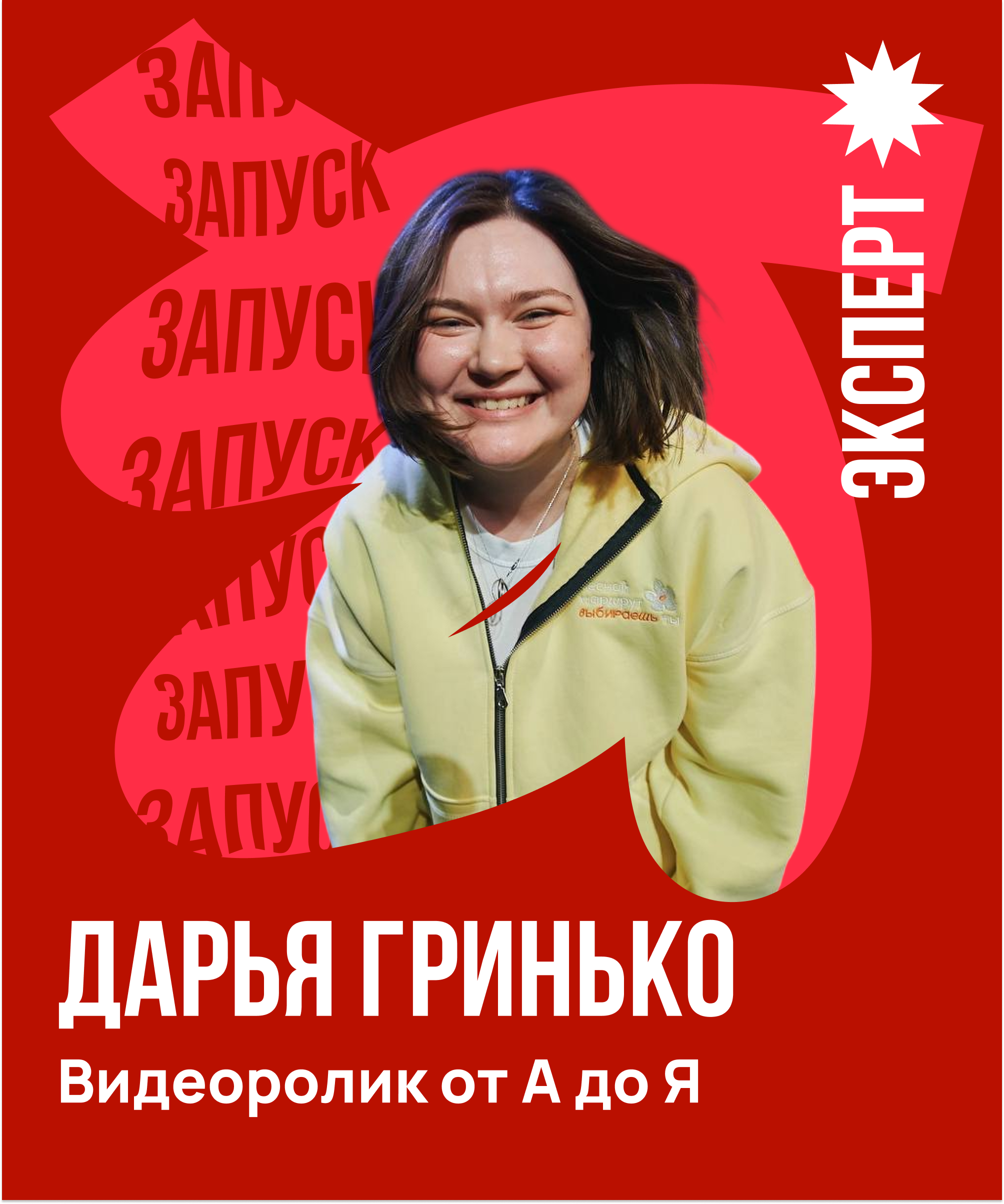 Медиа проект "ЗАПУСК" — Изображение №7 — Брендинг, Графика на Dprofile